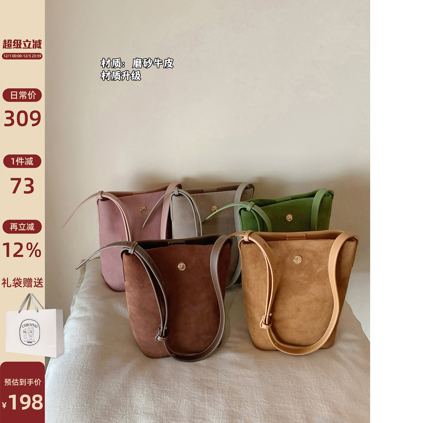 南风Chio2nd暖光物语水桶包