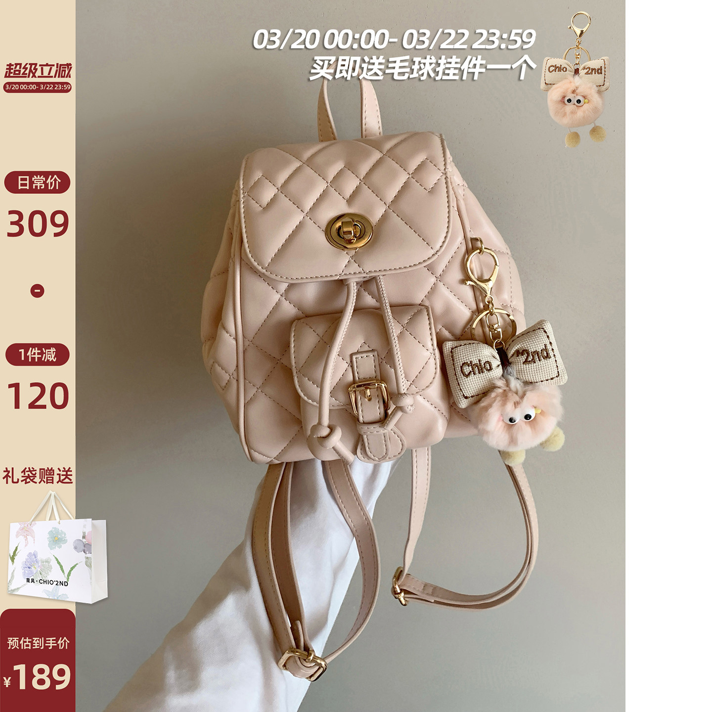 南风Chio2nd 风吻蔷薇双肩包包女士2026新款菱格手提单肩小背包