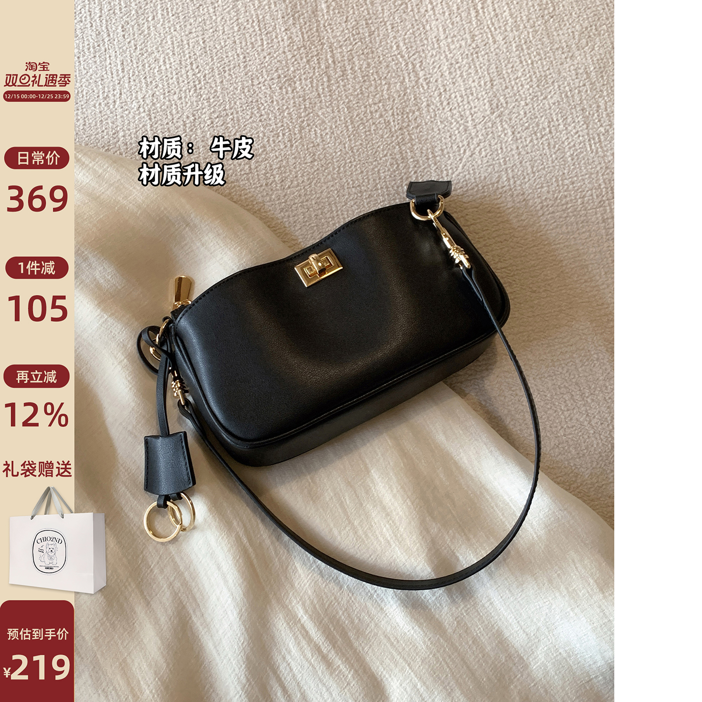 Chio2nd街心美式腋下包