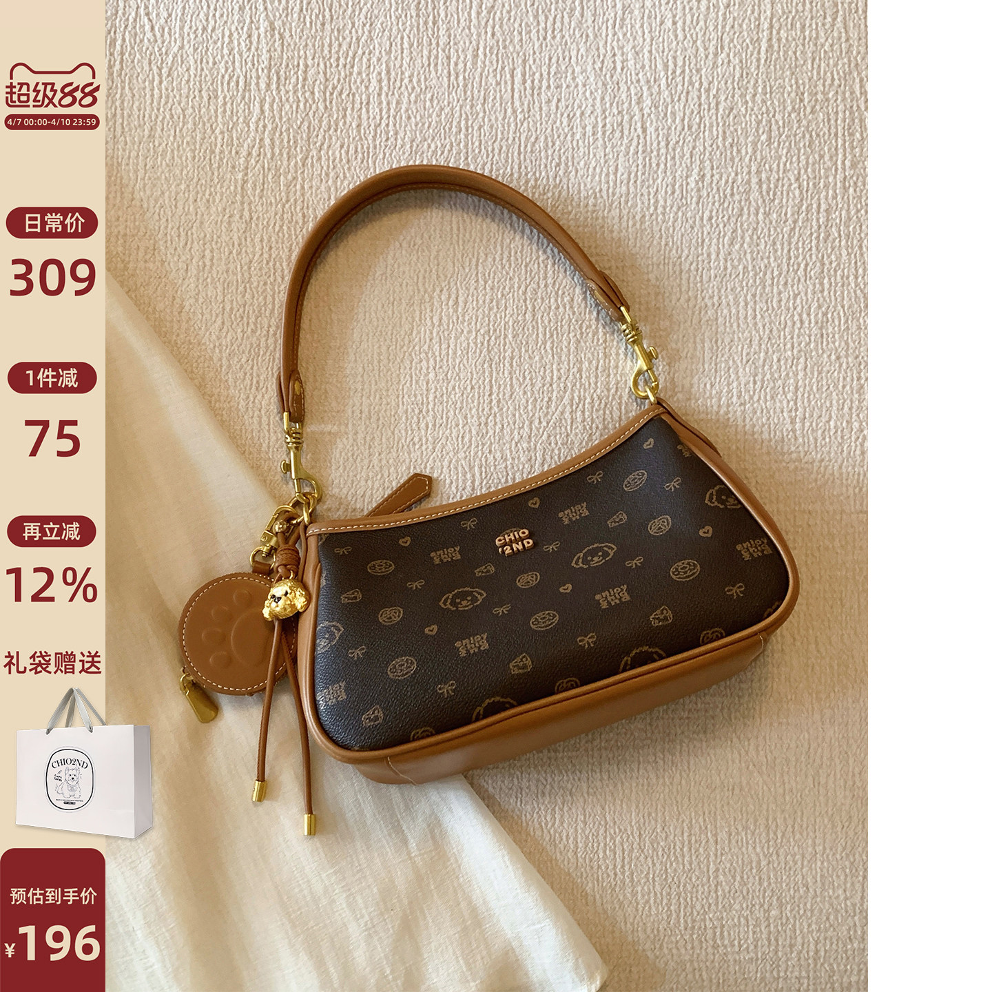 南风Chio2nd 面包小狗金秋时光单肩腋下包2026超火的包包女斜挎包