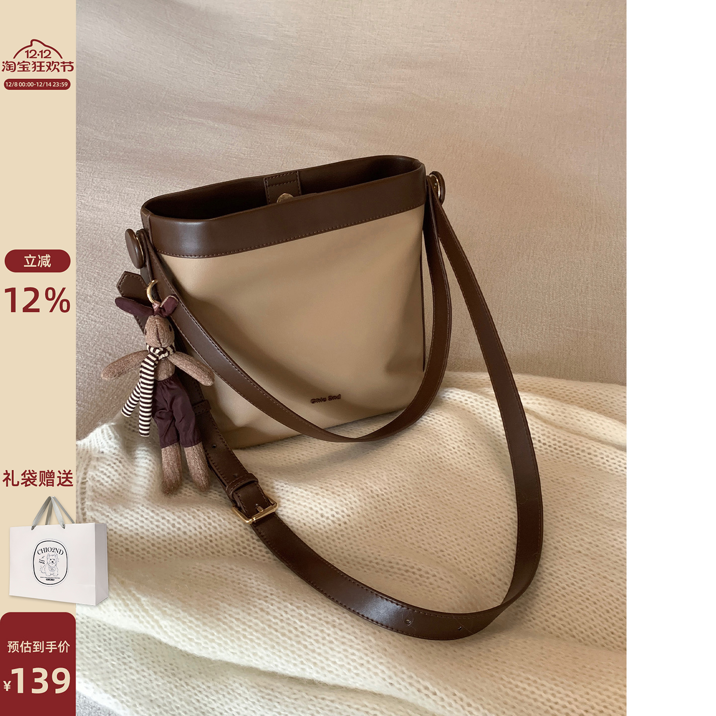 南风Chio2nd中山公园托特包