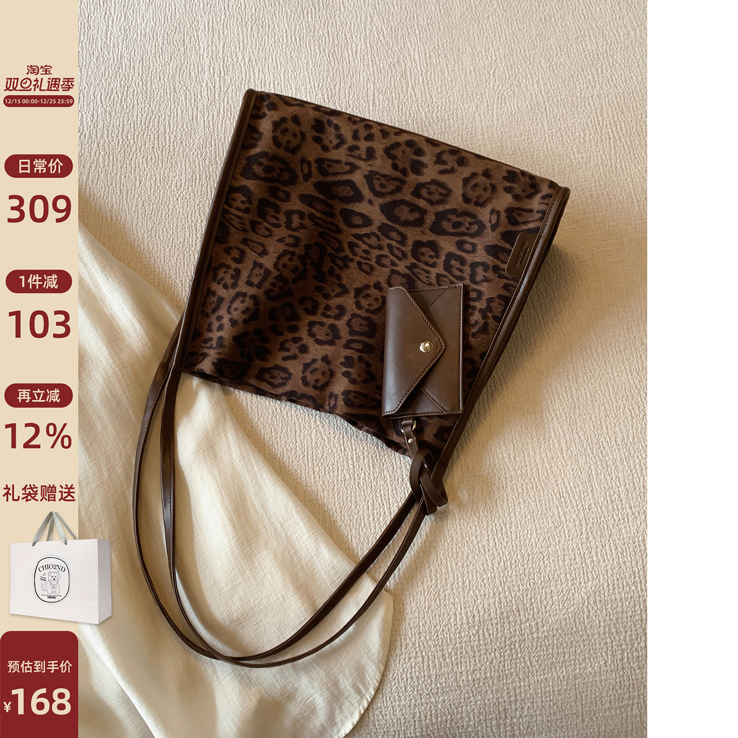 南风Chio2nd香榭曼卡托特包