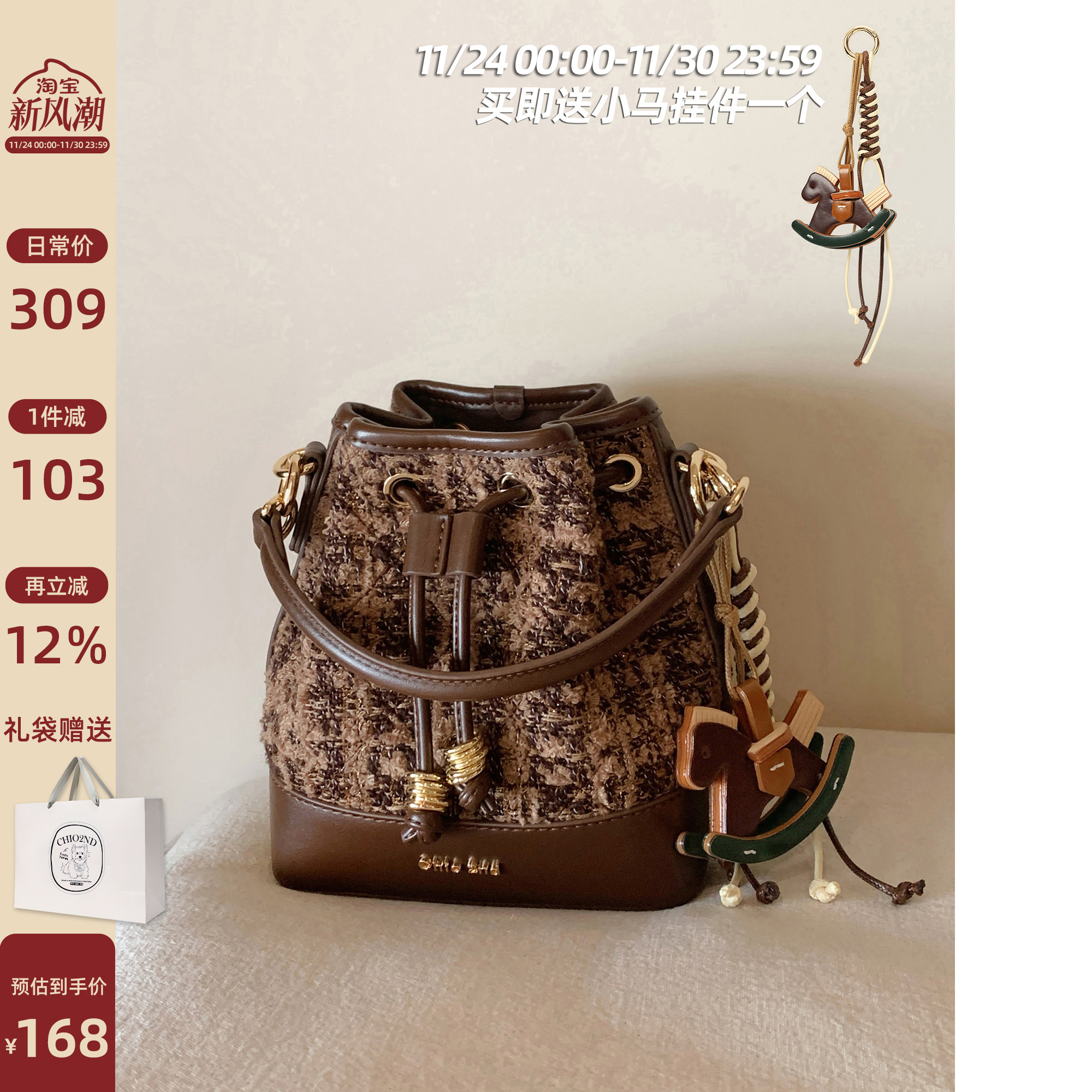 Chio2nd南法香榭水桶包