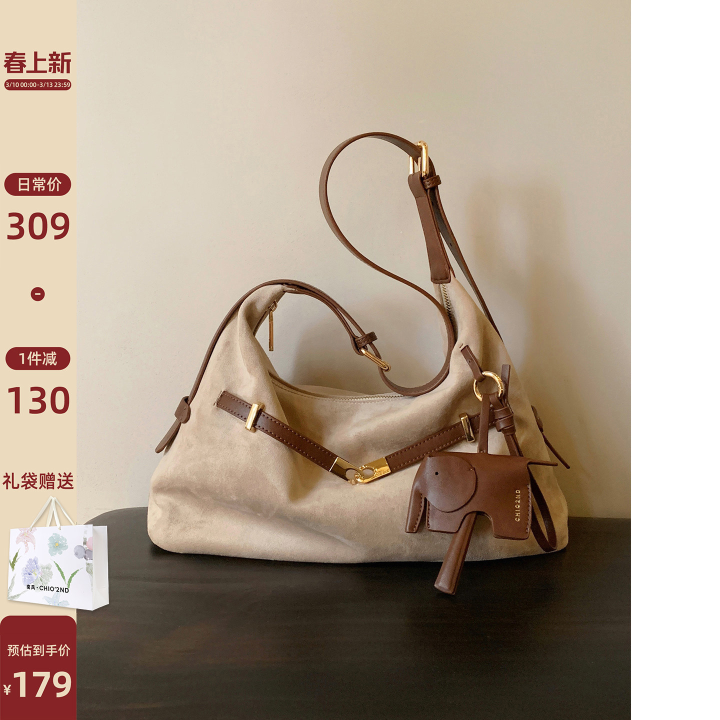 南风Chio2nd 秋芋来信托特包包女款大容量柔雾感休闲单肩包斜挎包