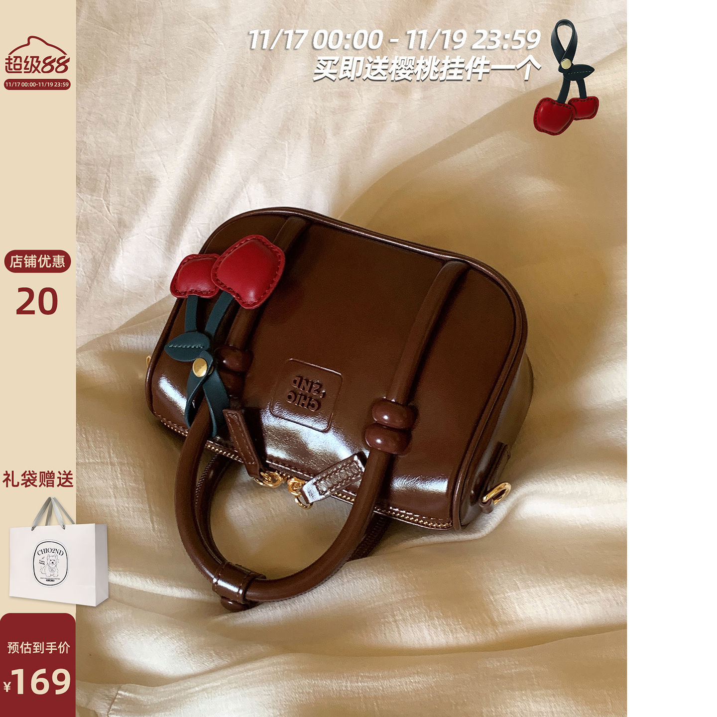 南风Chio2nd樱桃谷小方包