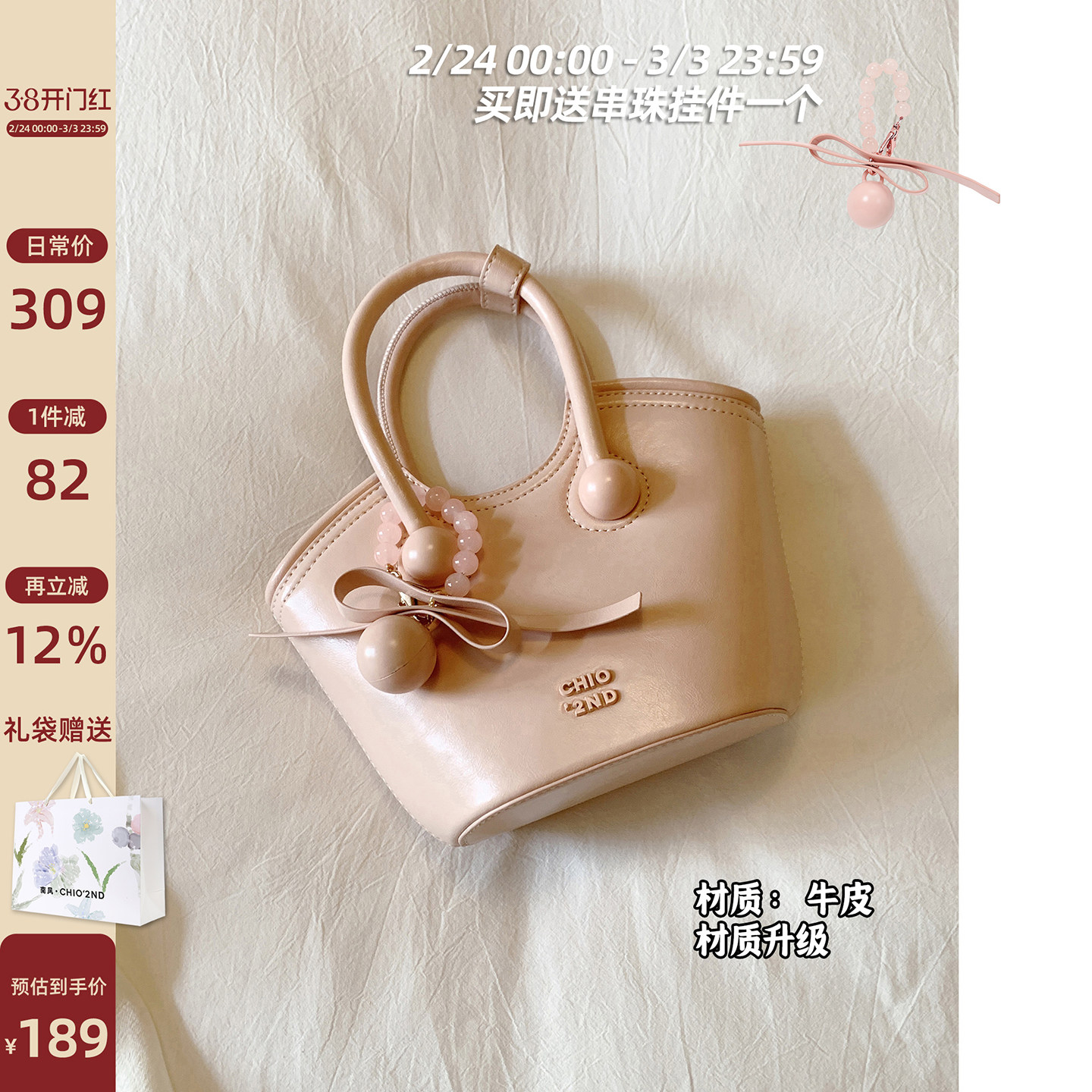 南风Chio2nd 香风甜茶真皮牛皮托特包包女秋冬手提小包单肩斜挎包