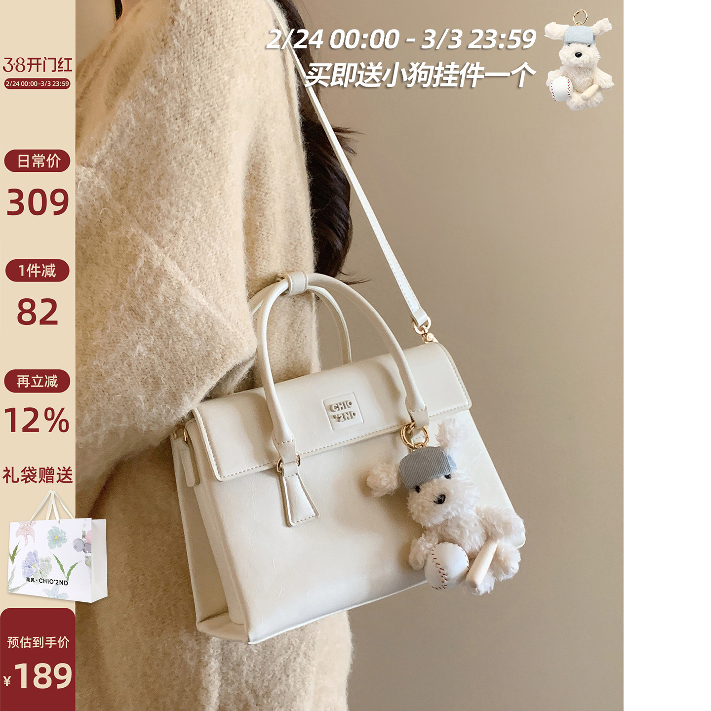 南风Chio2nd 芳菲时序手提包包女款超火上班小拎包通勤单肩斜挎包