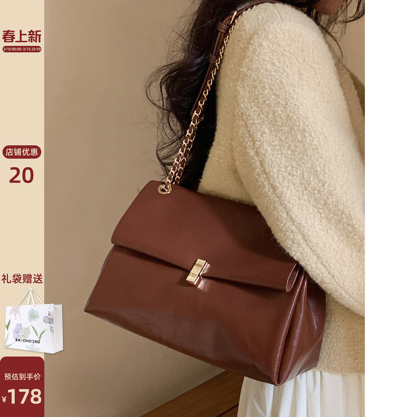 南风Chio2nd 千层酥单肩包包女2026新款时尚通勤大包高级感斜挎包