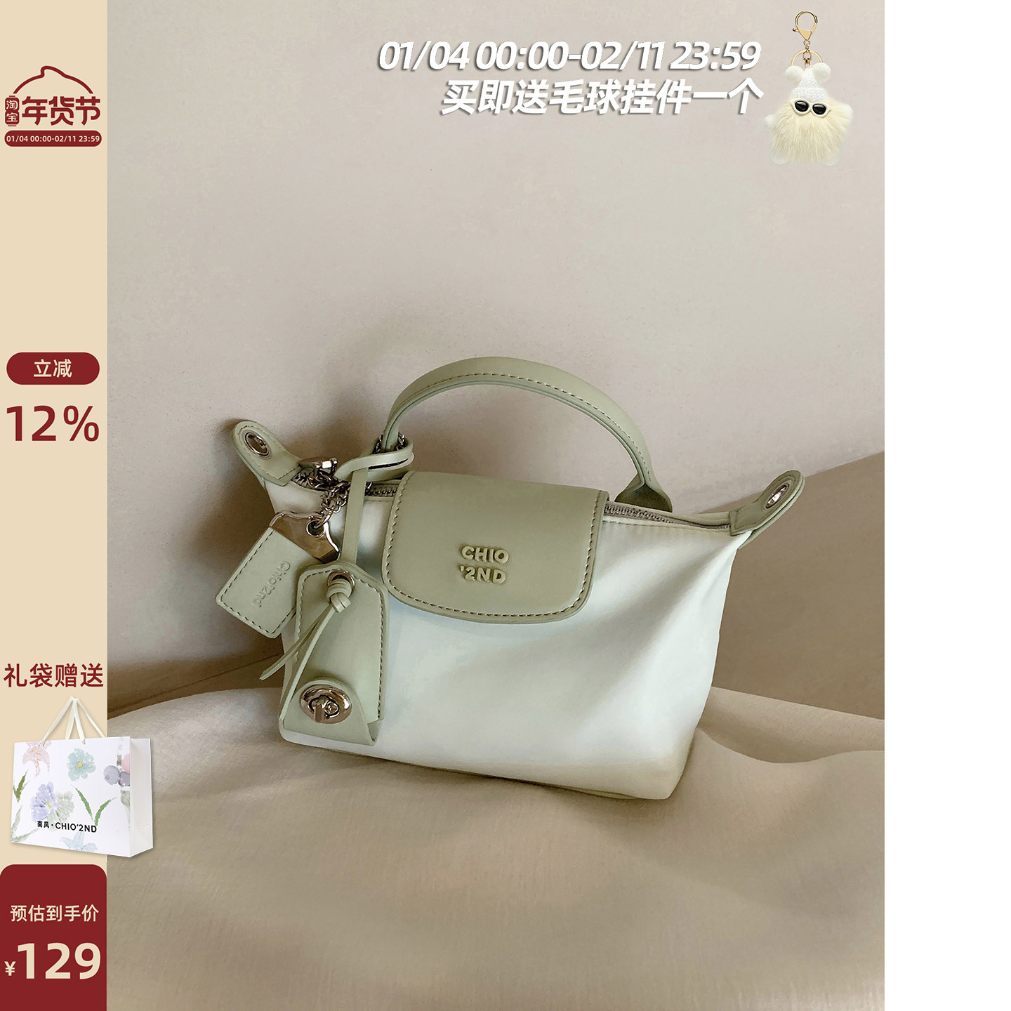 南风Chio2nd 马卡龙托特包包女2026新款秋冬通勤手提包单肩斜挎包,箱包皮具/热销女包/男包,托特包,淘宝优惠券,粉丝福利购,淘宝优惠卷