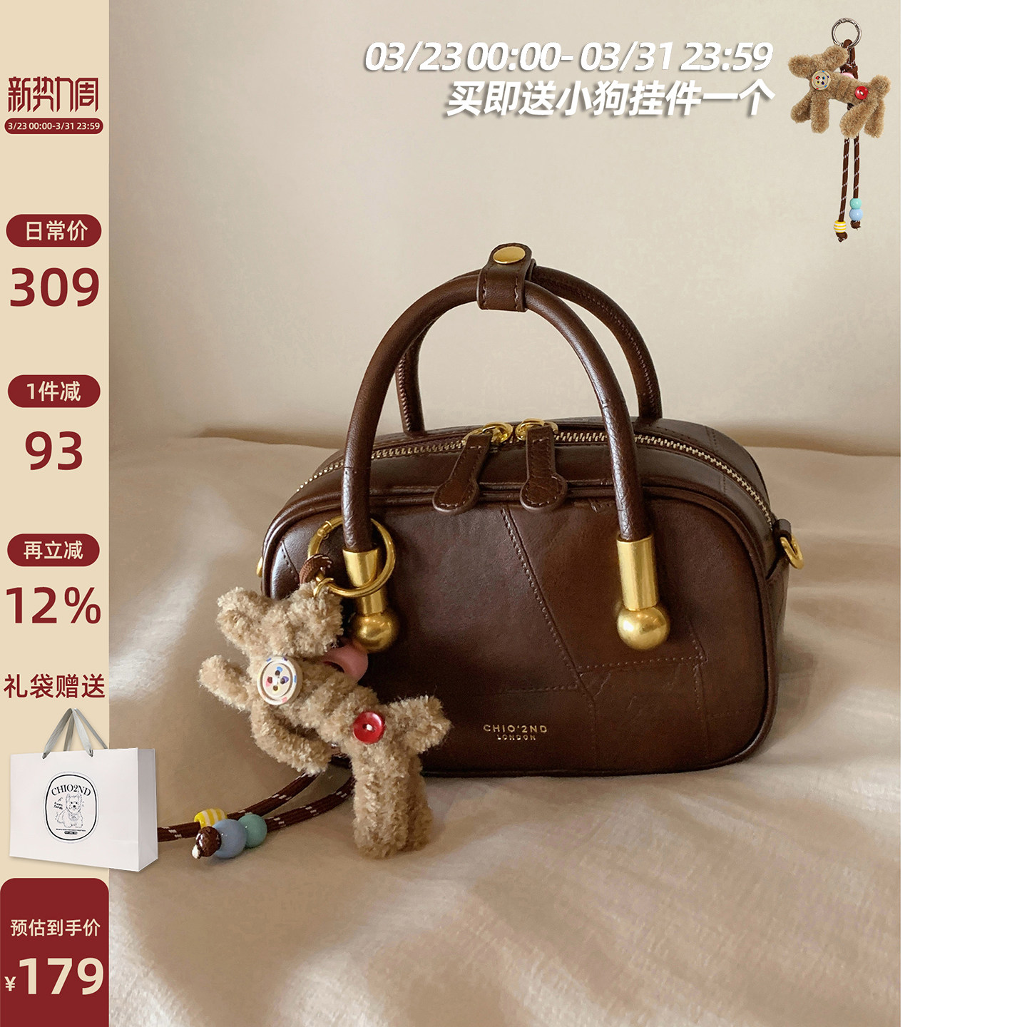 南风Chio2nd 甜茶庄园手提包包女春夏超火上班小拎包单肩斜挎小包