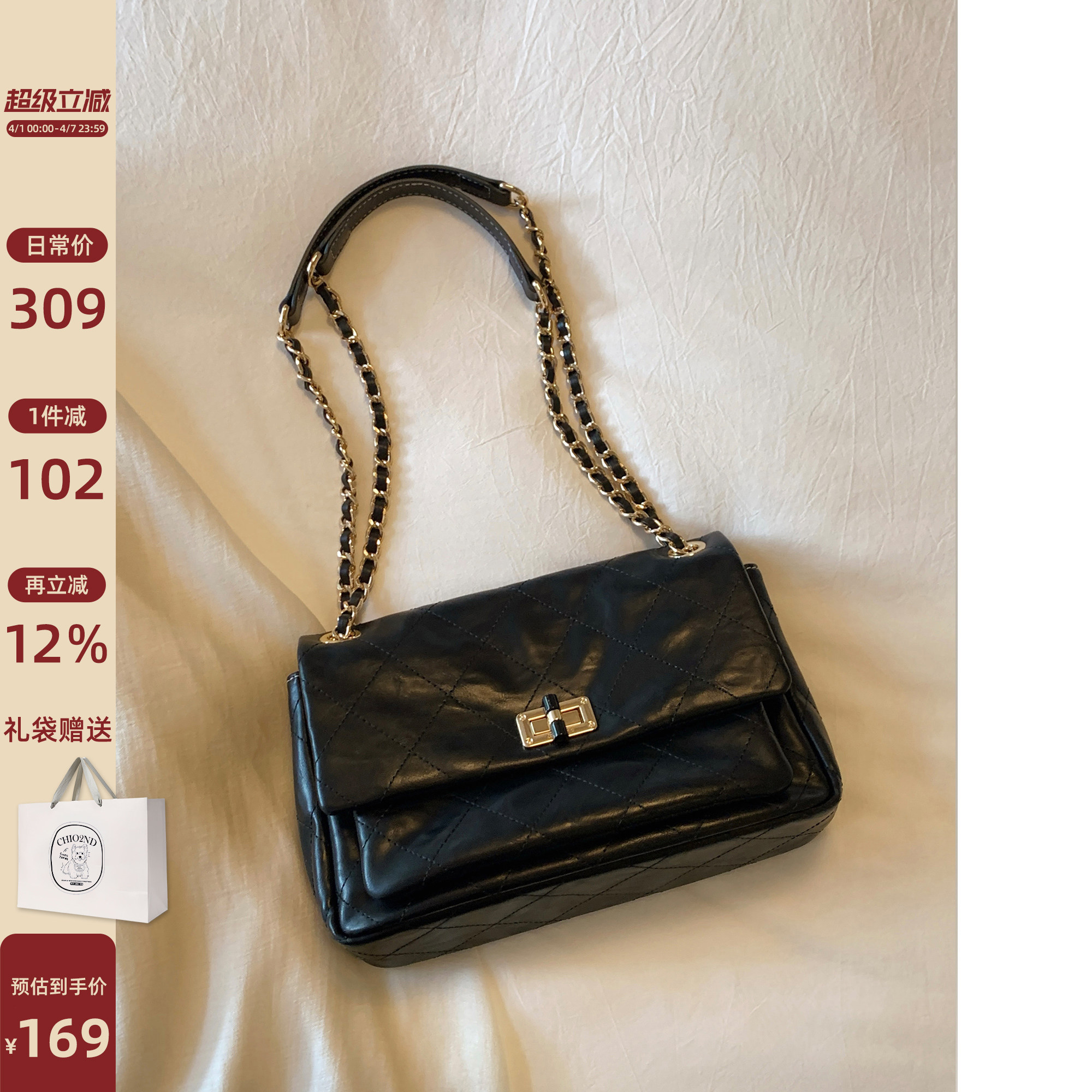 南风Chio2nd 新日巴黎链条包包女士日常通勤百搭菱格包单肩斜挎包