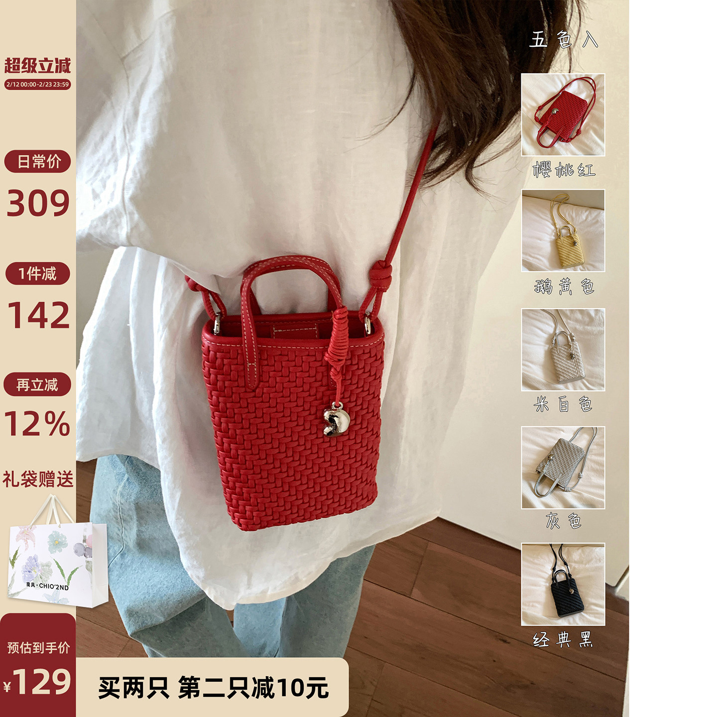 南风Chio2nd 阳光云朵托特包包女秋冬编织手机包手提单肩斜挎小包