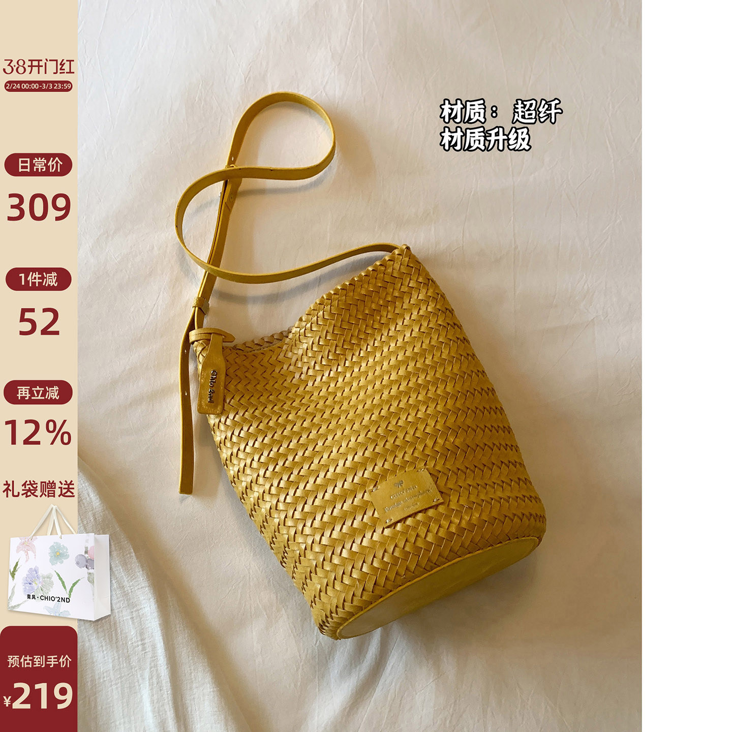 南风Chio2nd  鎏金海岸 店主定制开发软编织包秋冬单肩斜挎包包女