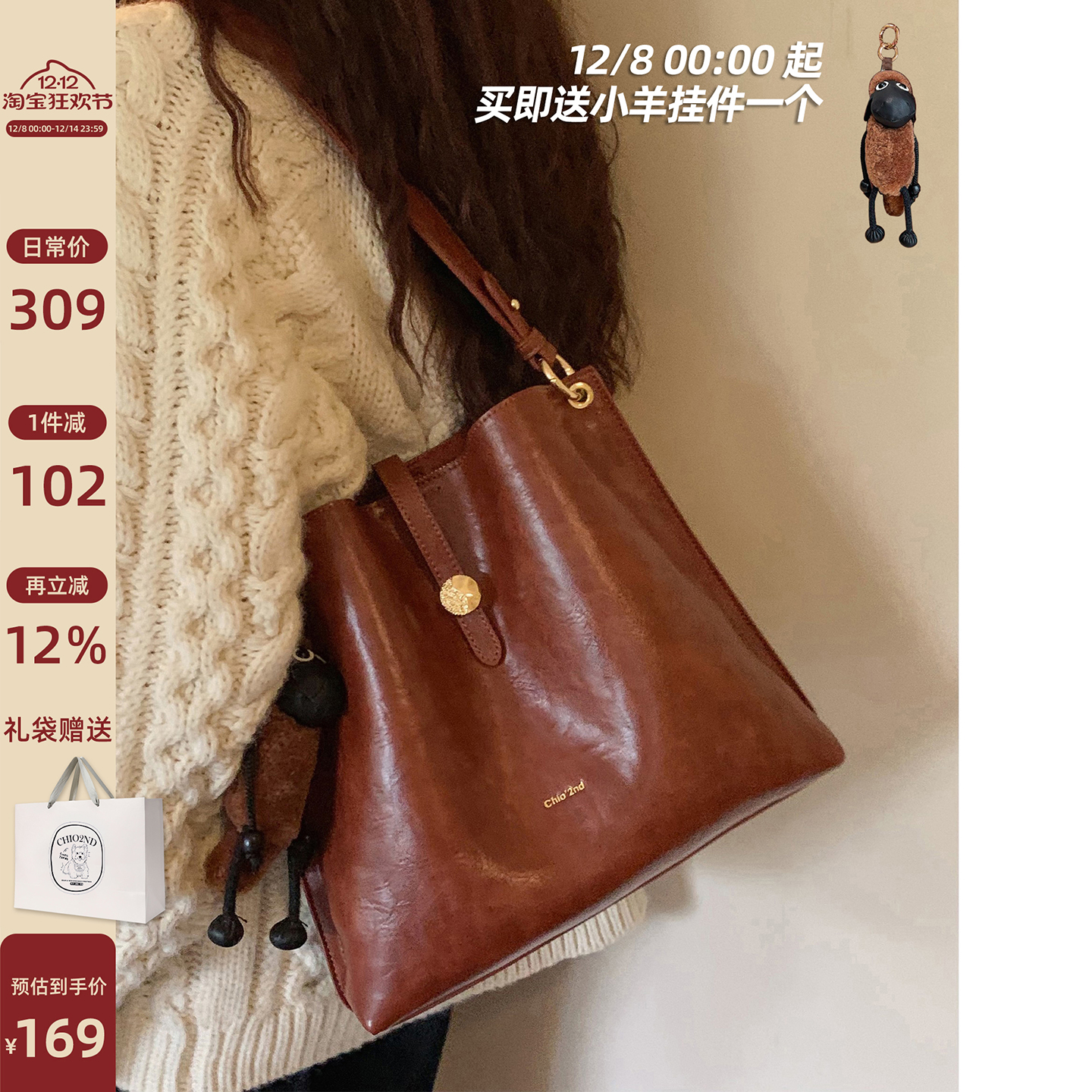 南风Chio2nd秋日莱卡水桶包