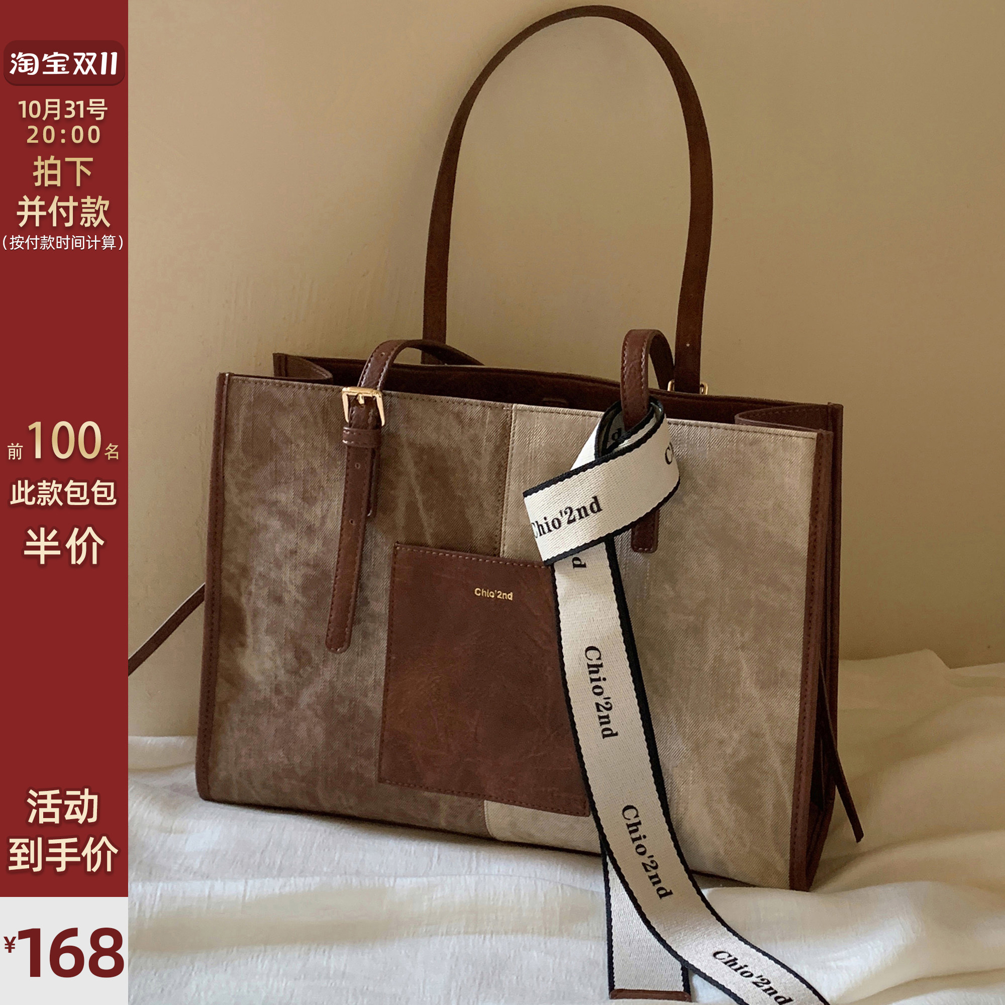 南风Chio2nd 扉页诗篇托特包女大容量秋冬高级感通勤手提单肩大包高性价比高么？