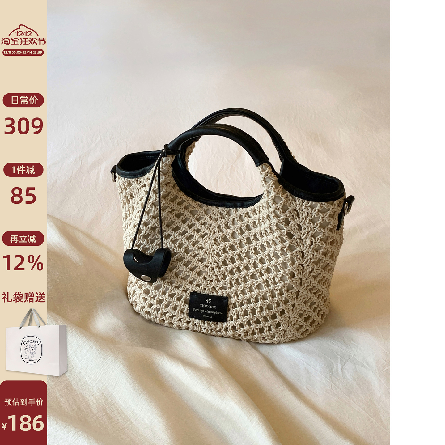 Chio2nd安妮来信托特包