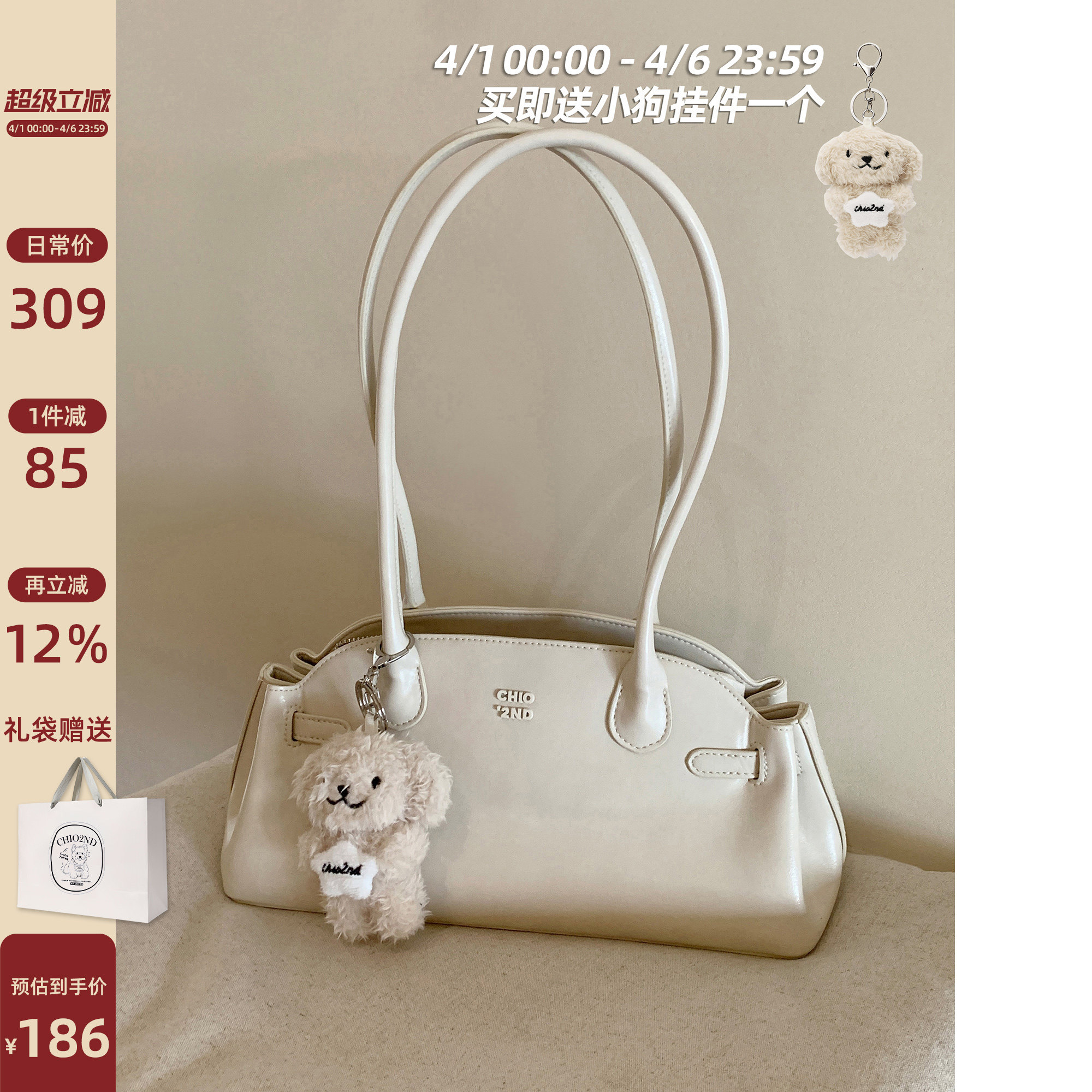 南风Chio2nd 白桃恋语腋下包包女式2026新款小众高级感手提单肩包