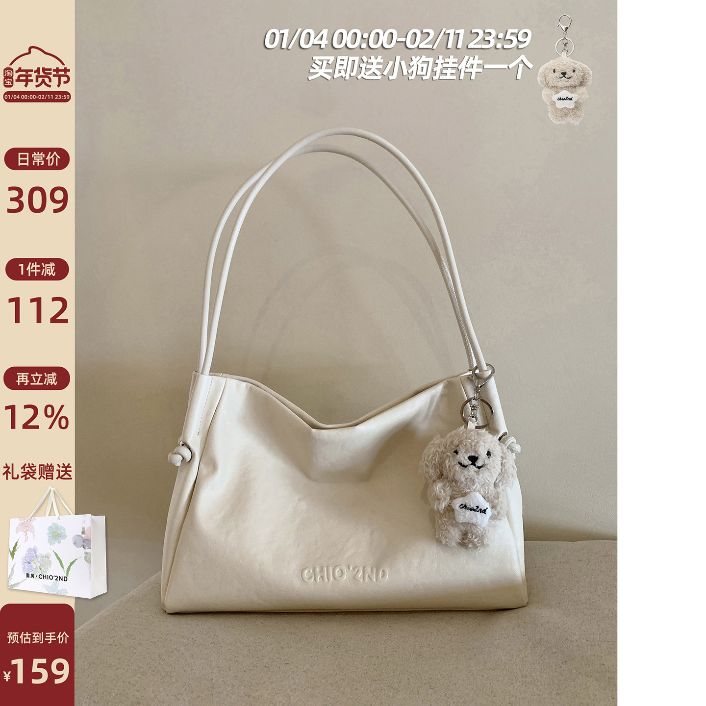 南风Chio2nd 拾花录托特包包女士2026新款简约松弛感单肩腋下包,箱包皮具/热销女包/男包,托特包,淘宝优惠券,粉丝福利购,淘宝优惠卷