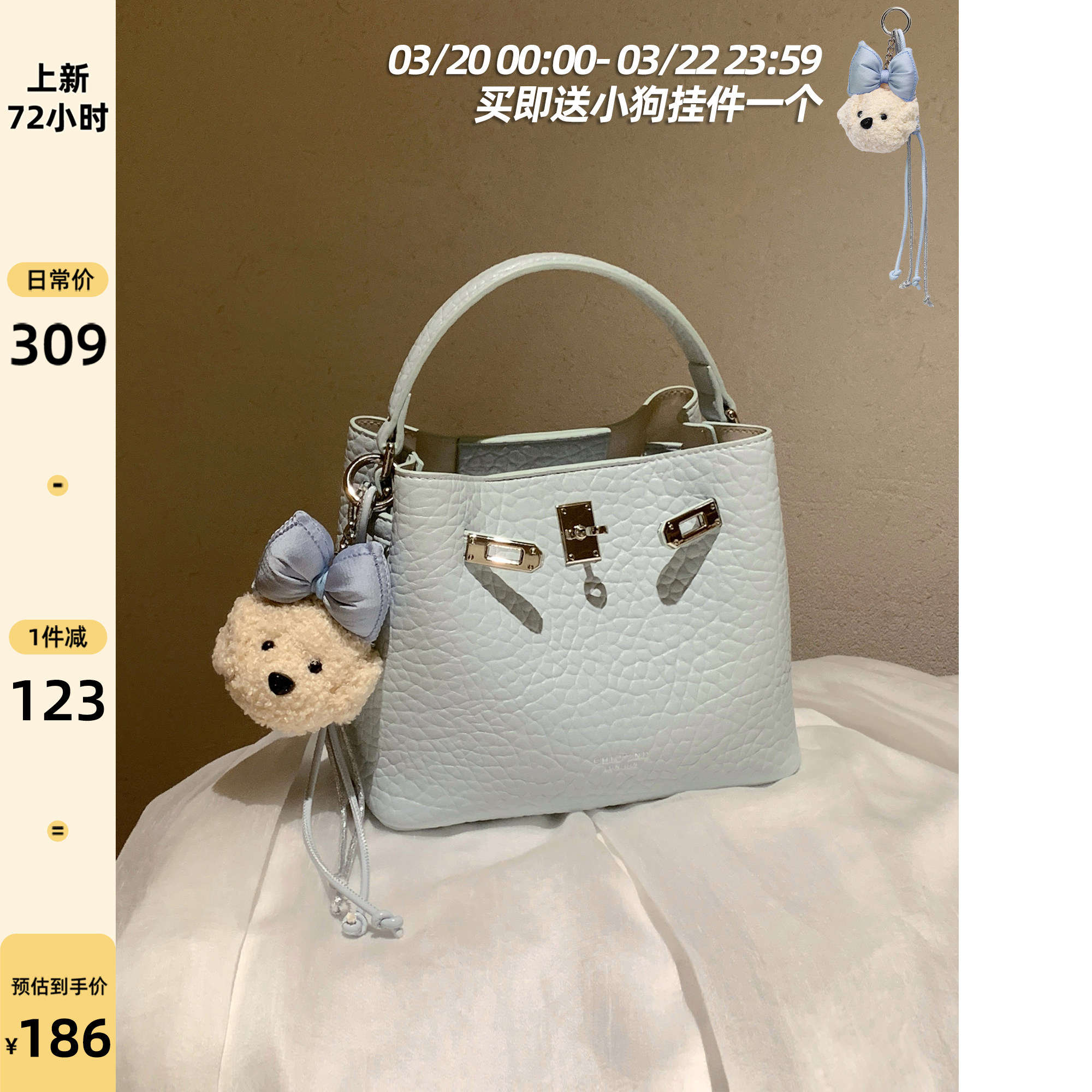 南风Chio2nd 雾春诗序水桶包包女款2026新款春季荔枝纹手提斜挎包