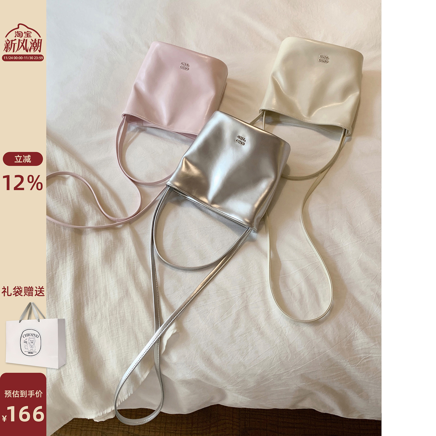 Chio2nd苏打气泡真皮牛皮水桶包