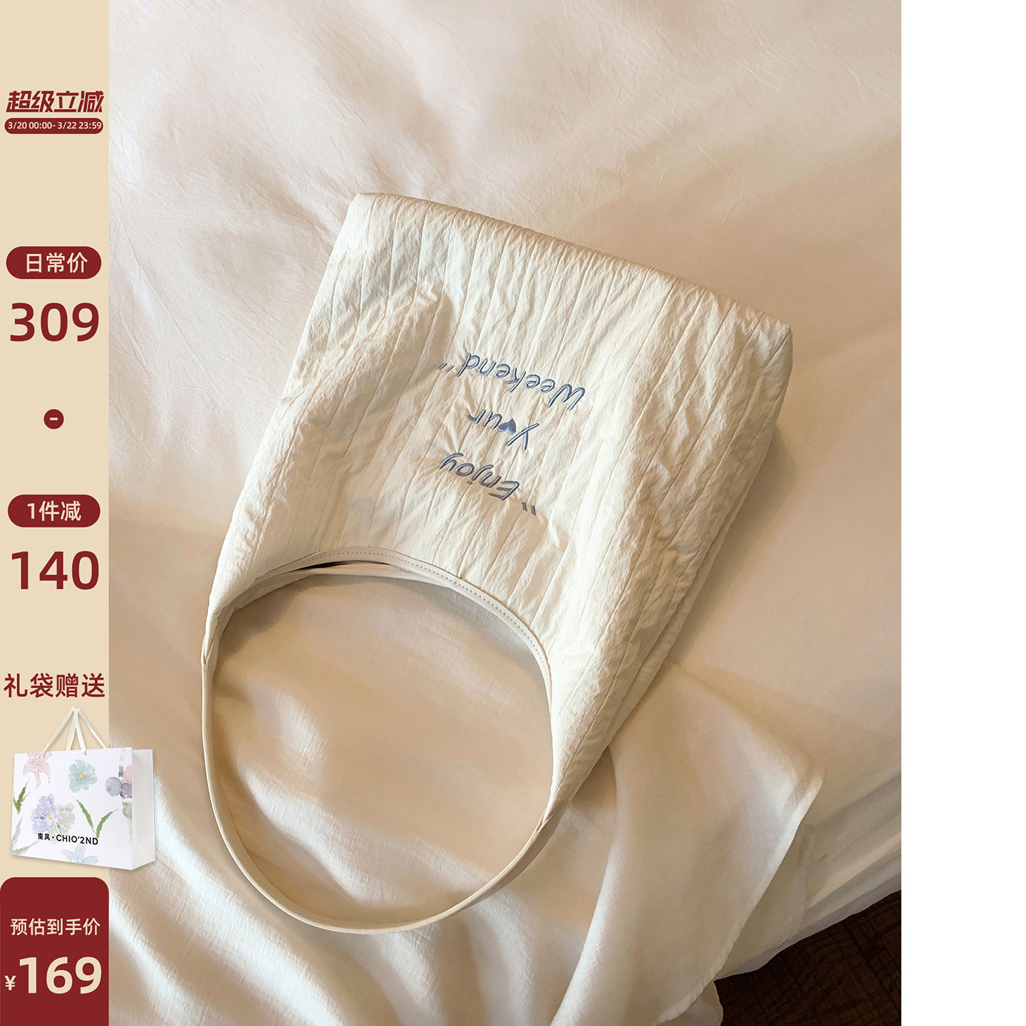 Chio&rsquo;2nd春游大容量托特包通勤单肩包169元