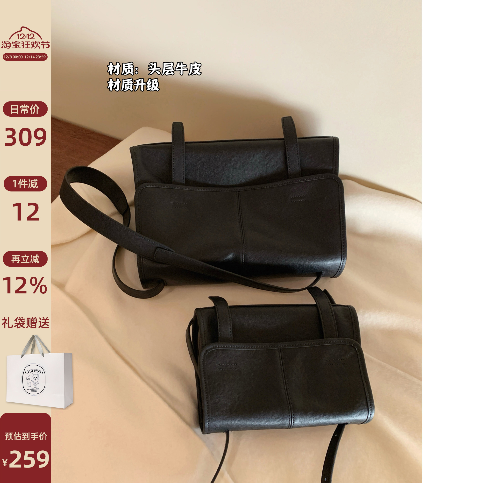 南风Chio2nd暖阳学院邮差包