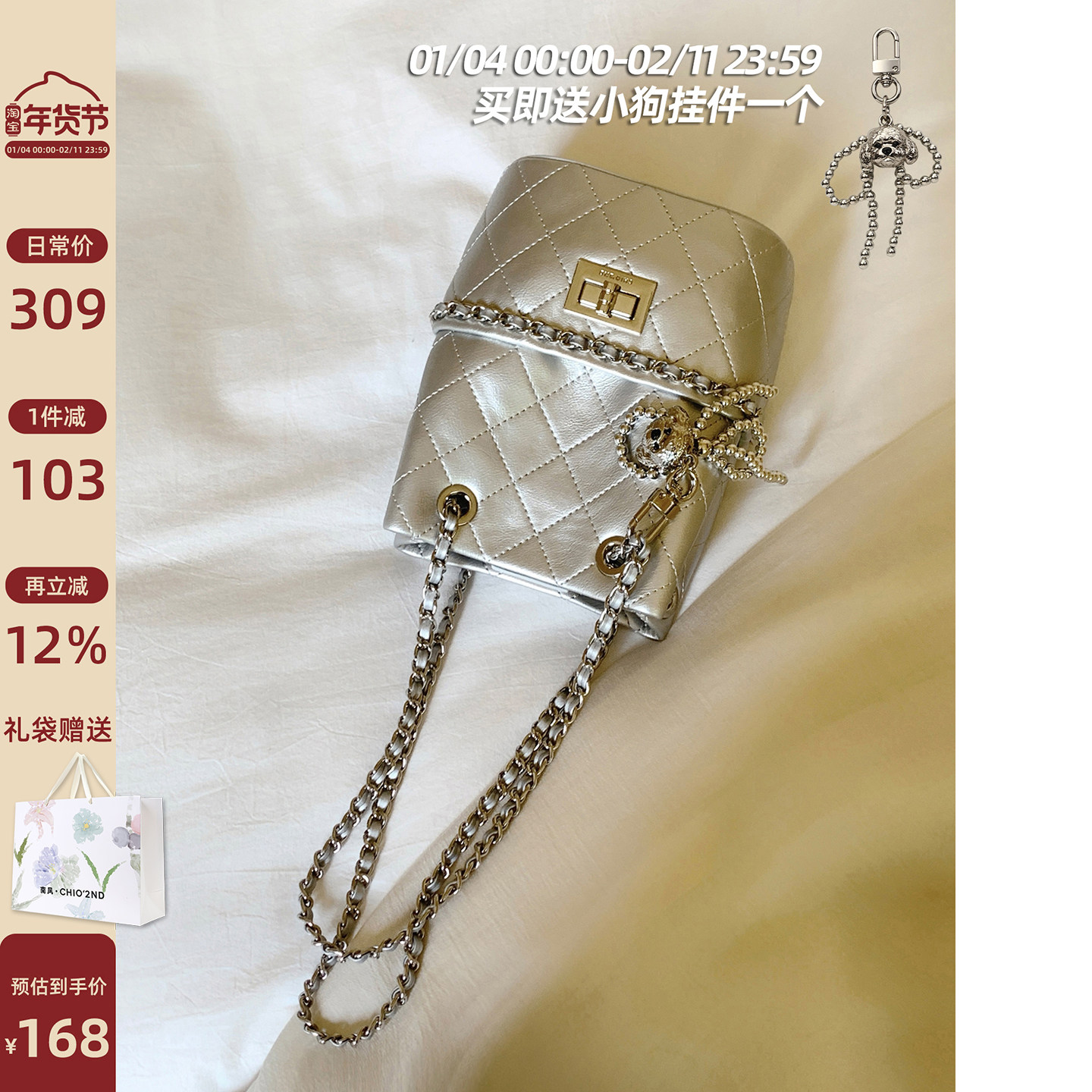 南风Chio2nd 银色清晨水桶包包女2025新款独特小众单肩斜挎手机包,箱包皮具/热销女包/男包,水桶包,淘宝优惠券,粉丝福利购,淘宝优惠卷