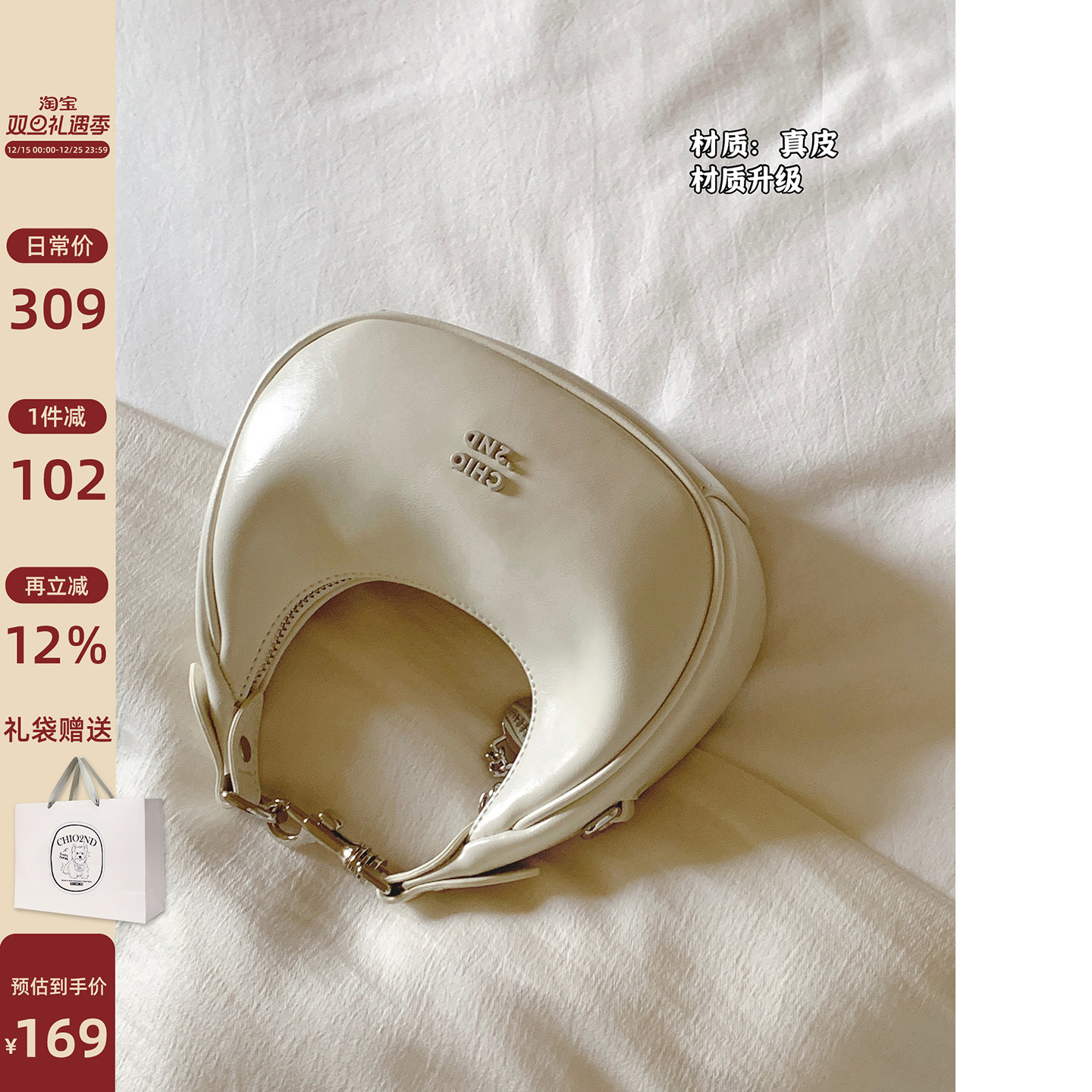 Chio2nd一弯月真皮单肩包