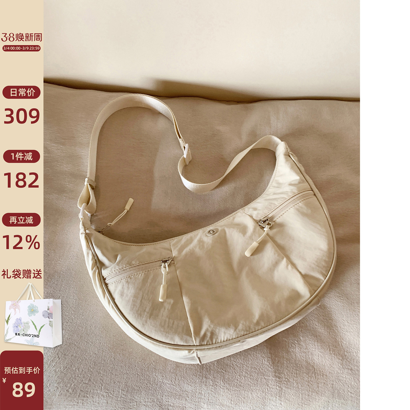 南风Chio2nd 年中钜献款 奶芙云朵饺子包包女款帆布月牙包斜挎包