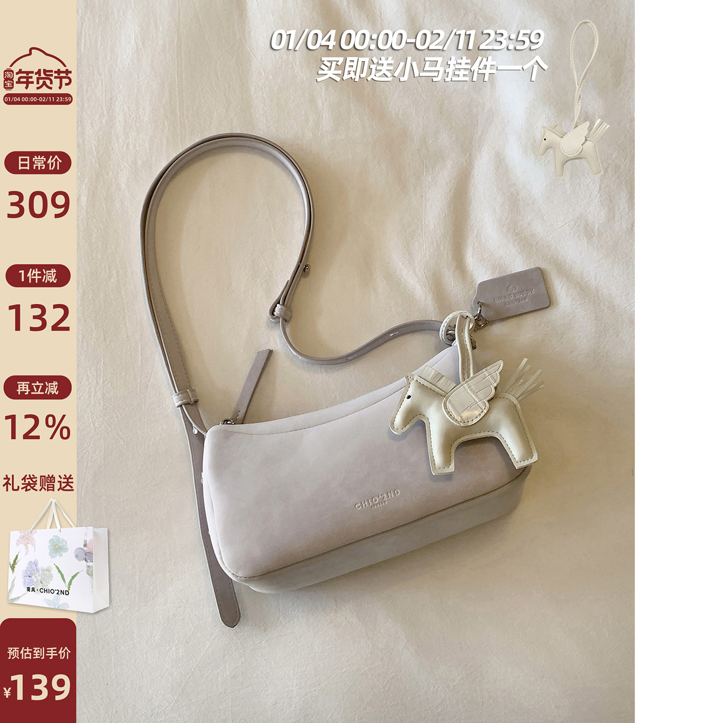 南风Chio2nd 月茉初晴腋下包包女式2025新款质感简约单肩斜挎小包