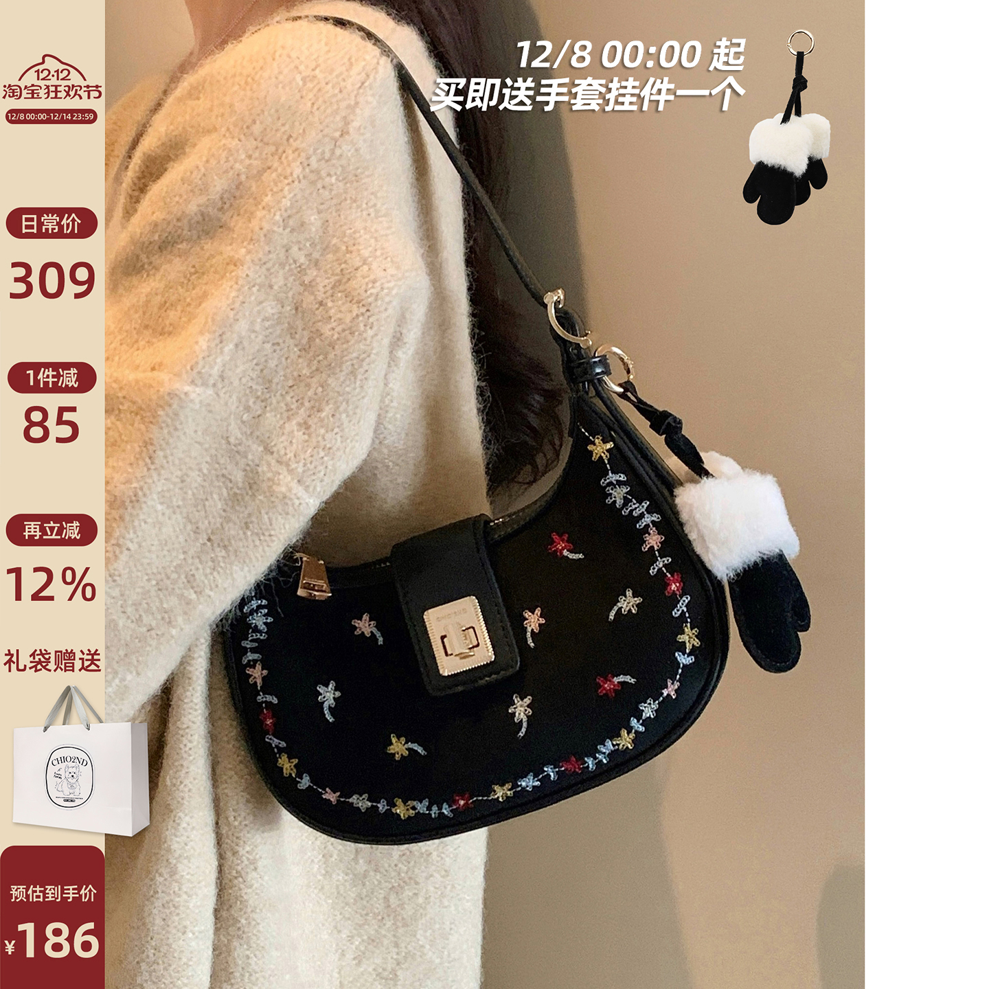 南风Chio2nd斑斓绘梦腋下包