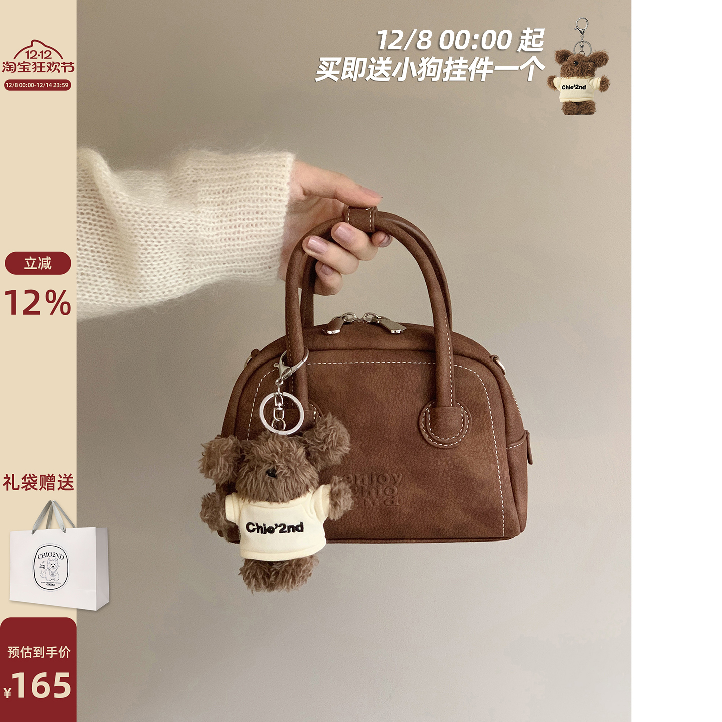 Chio2nd西部旅社枕头包