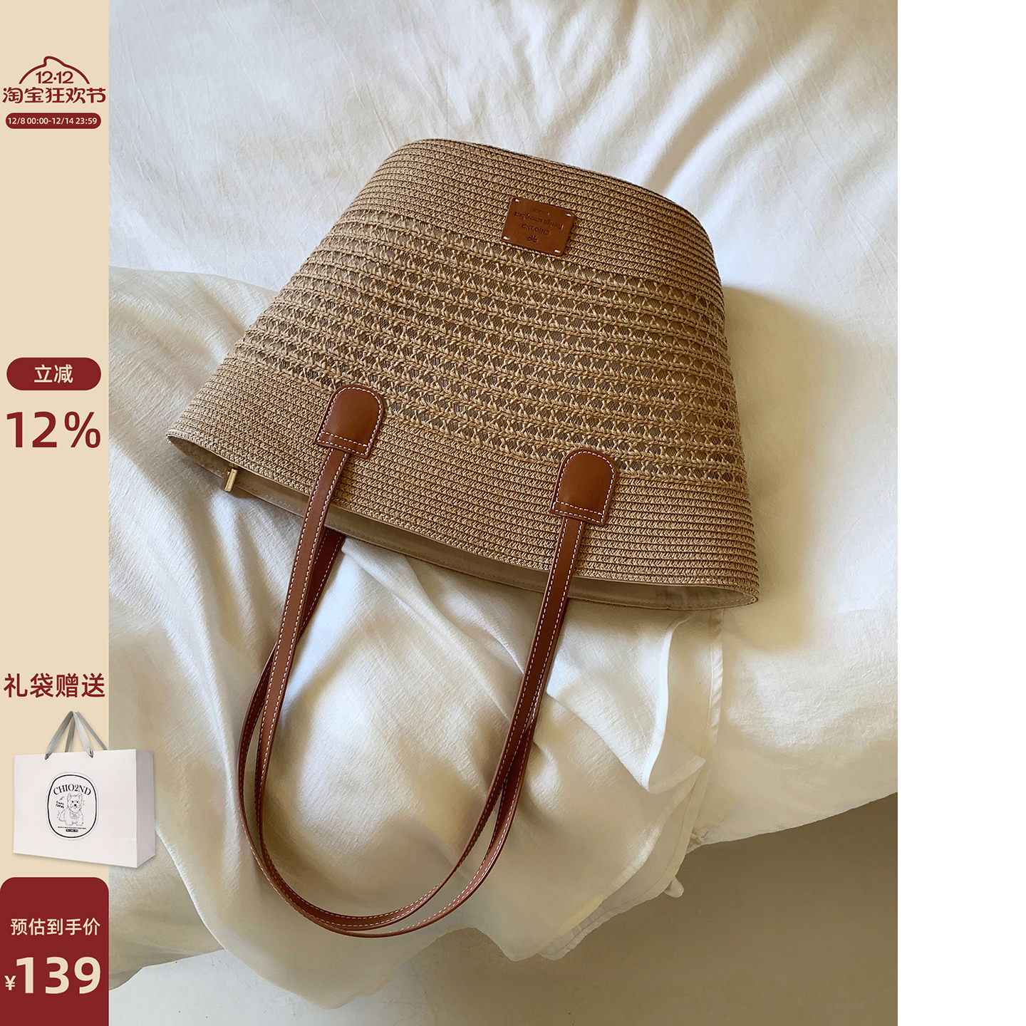 Chio’2nd草帽庄园托特包