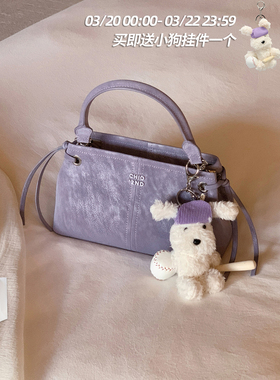 南风Chio2nd 春山溪谷手提包包女2026新款紫色简约通勤单肩斜挎包