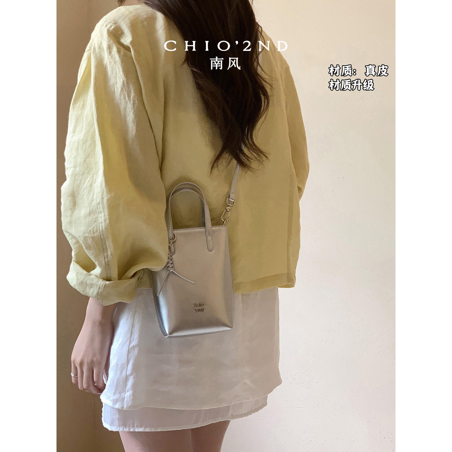 南风Chio2nd 真皮牛皮薯条包新款2026超火小包包女手提单肩斜挎包