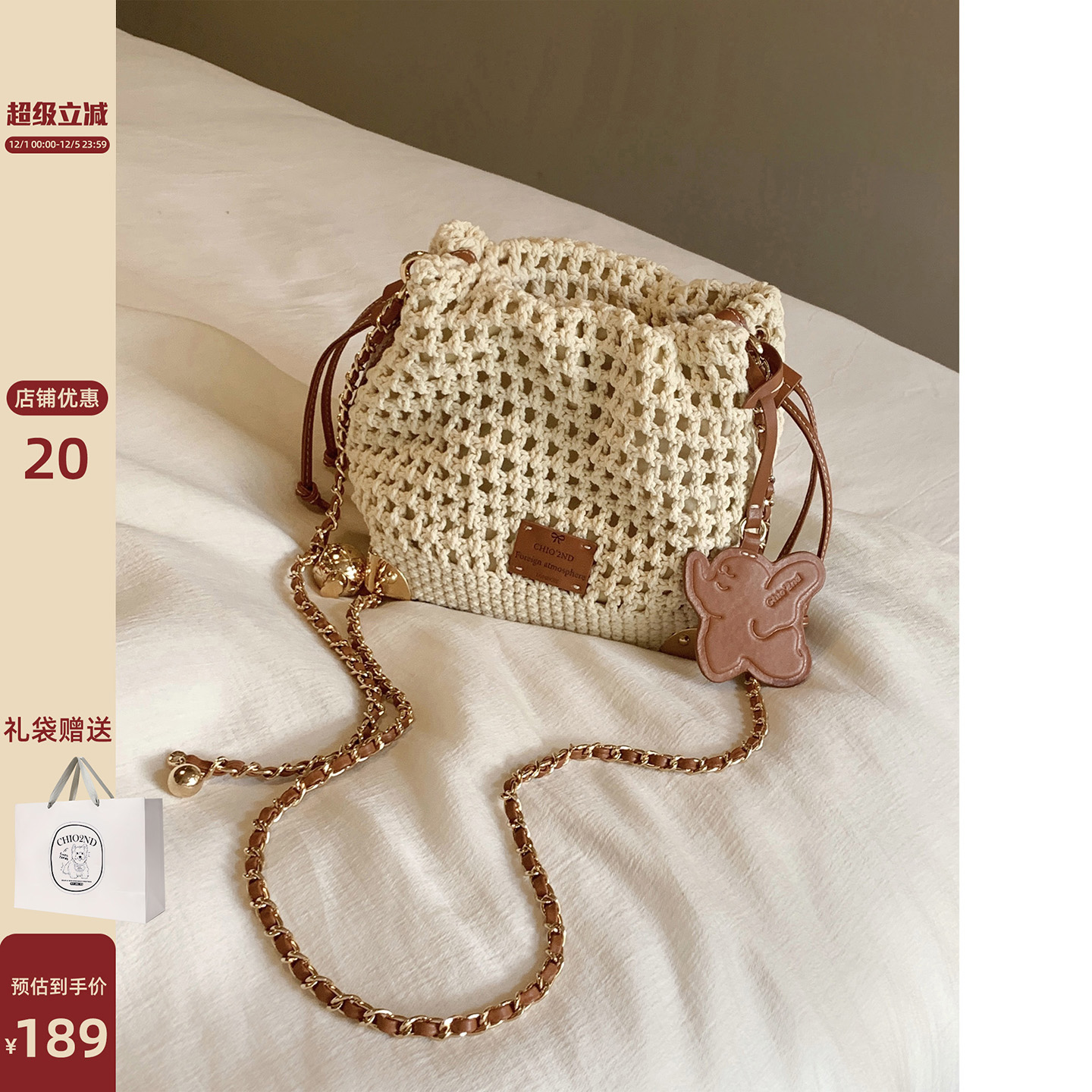 Chio’2nd乌托邦小镇水桶包