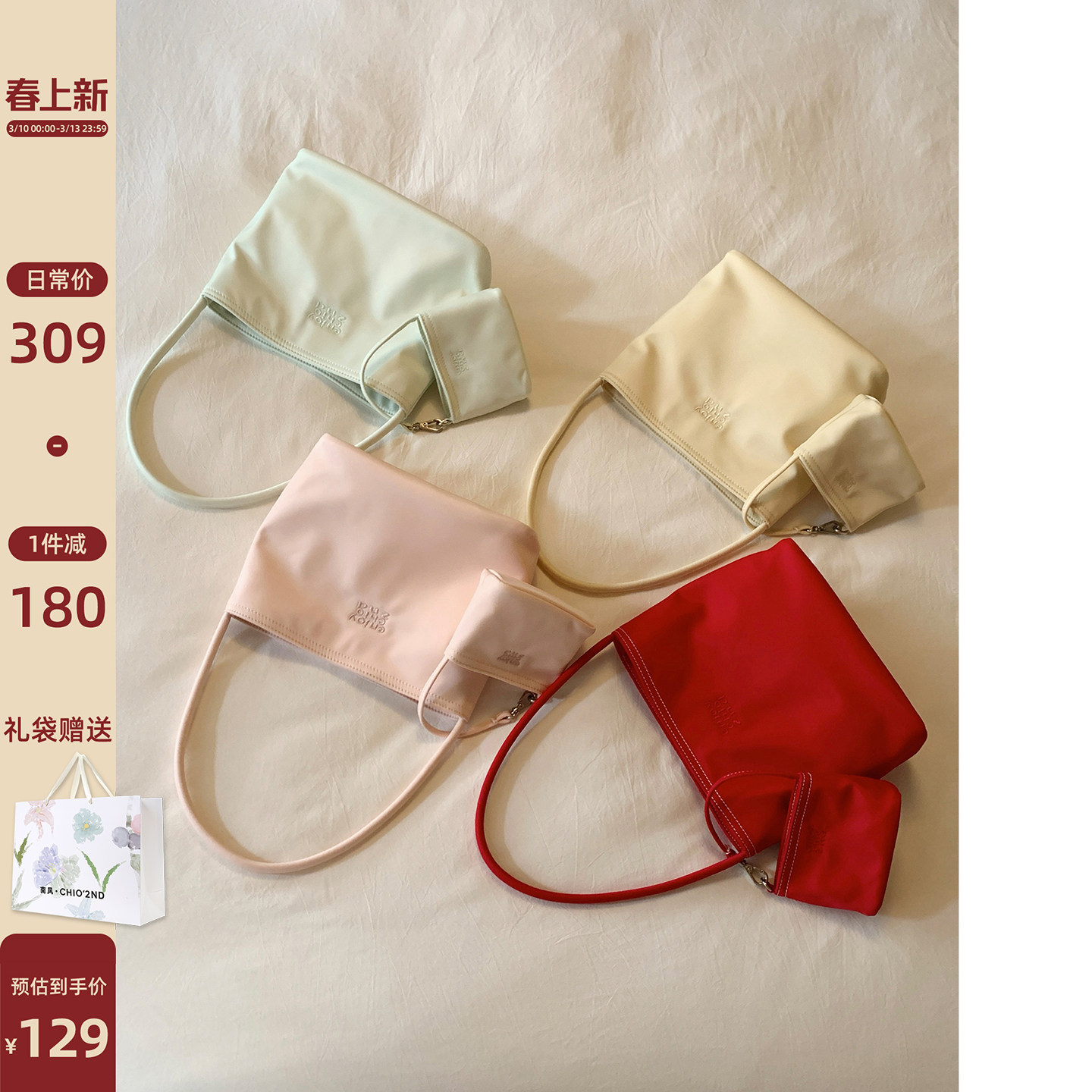 南风Chio2nd 糖果气泡托特包包女秋冬手提包小拎包简约通勤单肩包