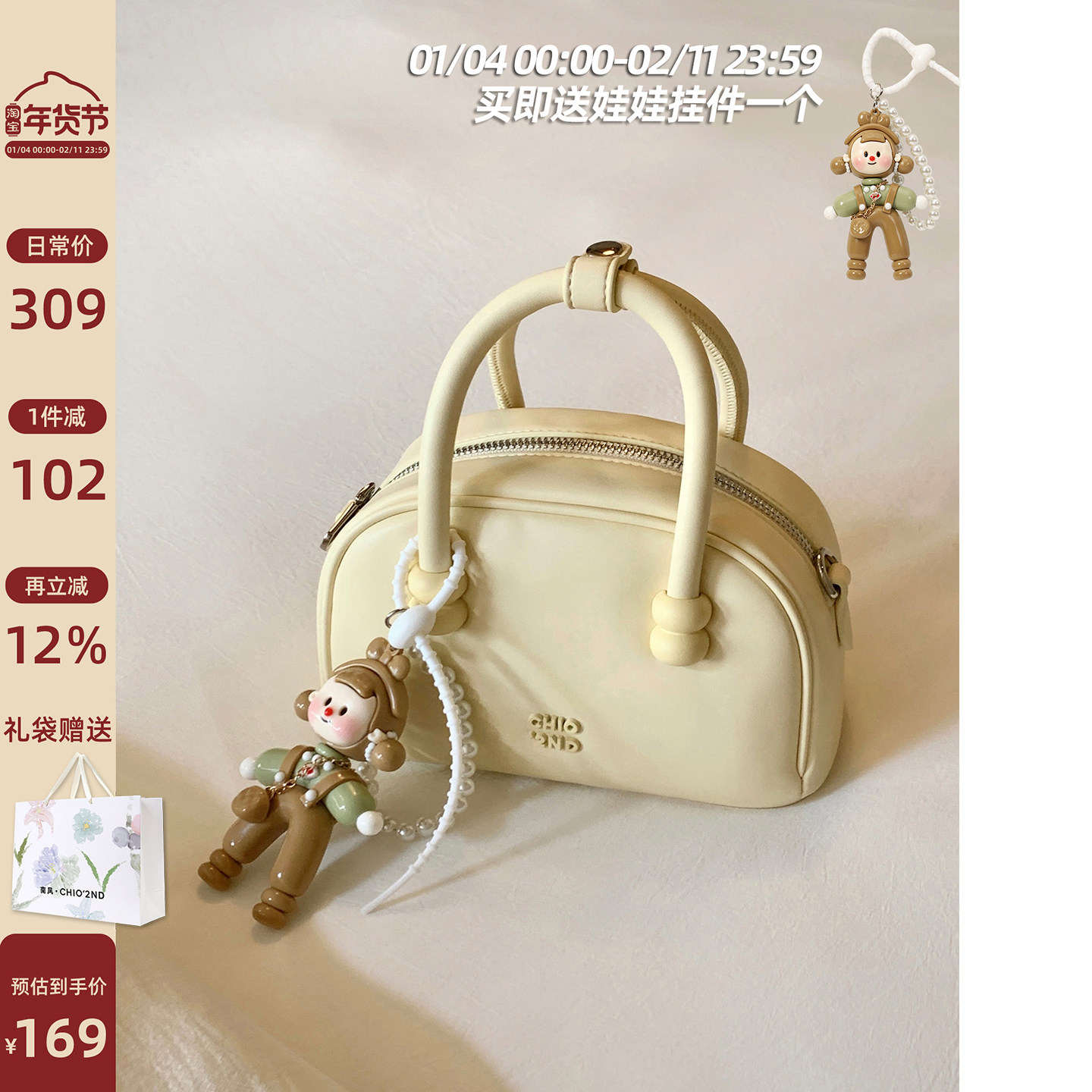 南风Chio2nd 奶黄甜梦枕头包包女2026超火手提包小拎包单肩斜挎包