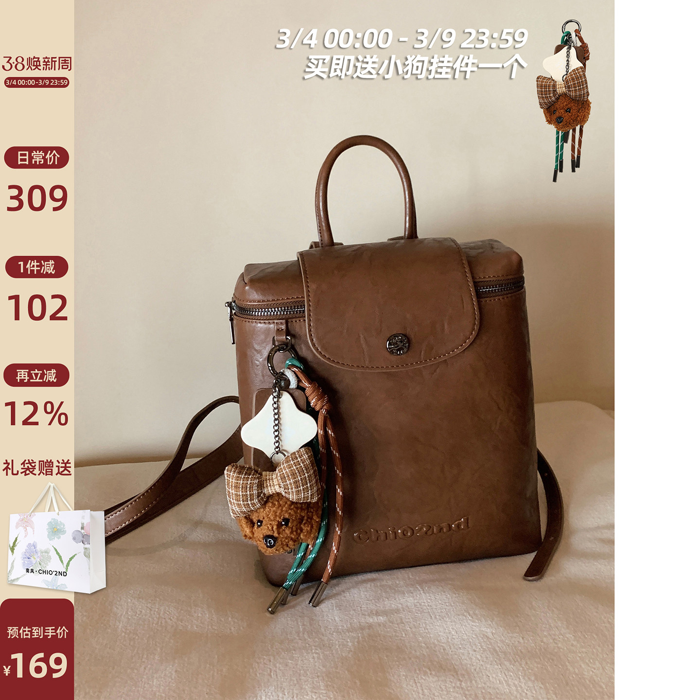 南风Chio2nd 栗子慕斯双肩包包女士2026新款秋冬高级感精致小背包