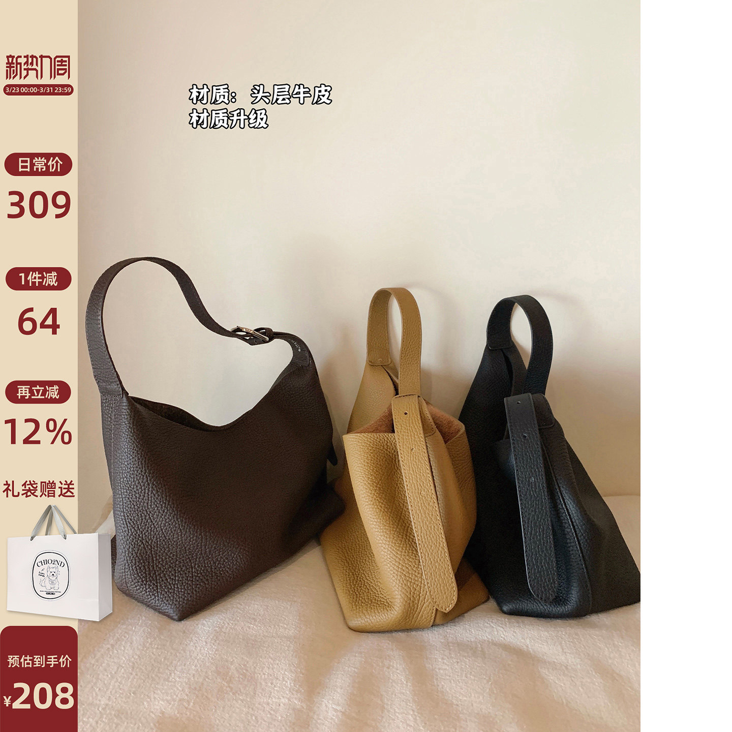 南风Chio2nd row风 头层牛皮水桶包包女款简约大气通勤单肩斜挎包