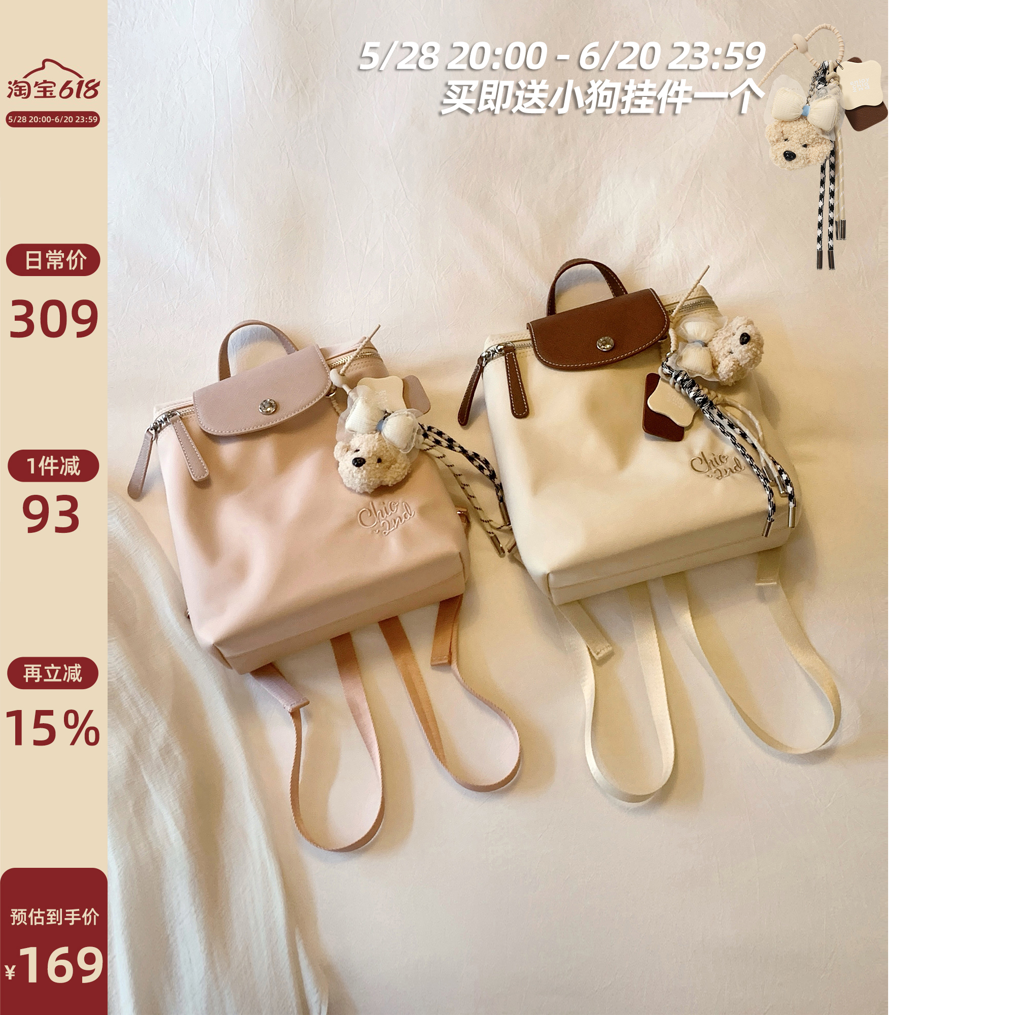 南风Chio2nd 波普乐园双肩包包女2025新款超火时髦手提休闲小背包