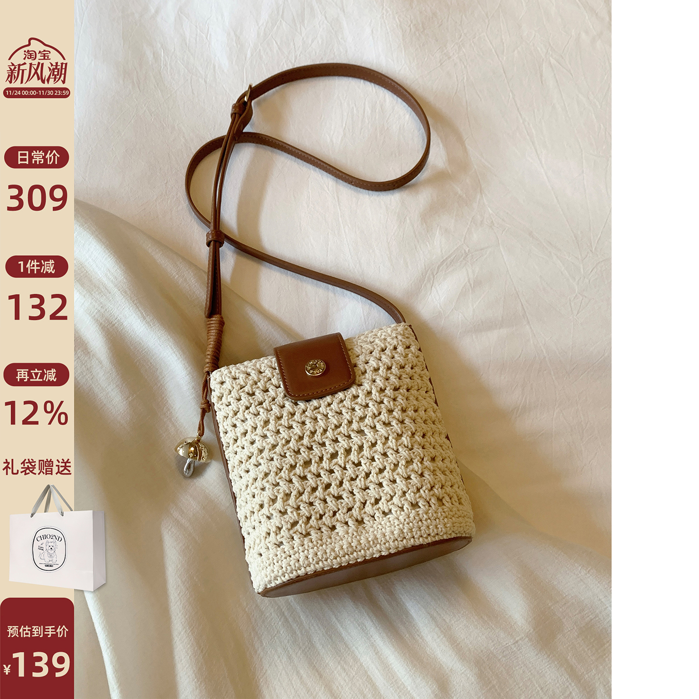 Chio2nd海岸礼赠托特包