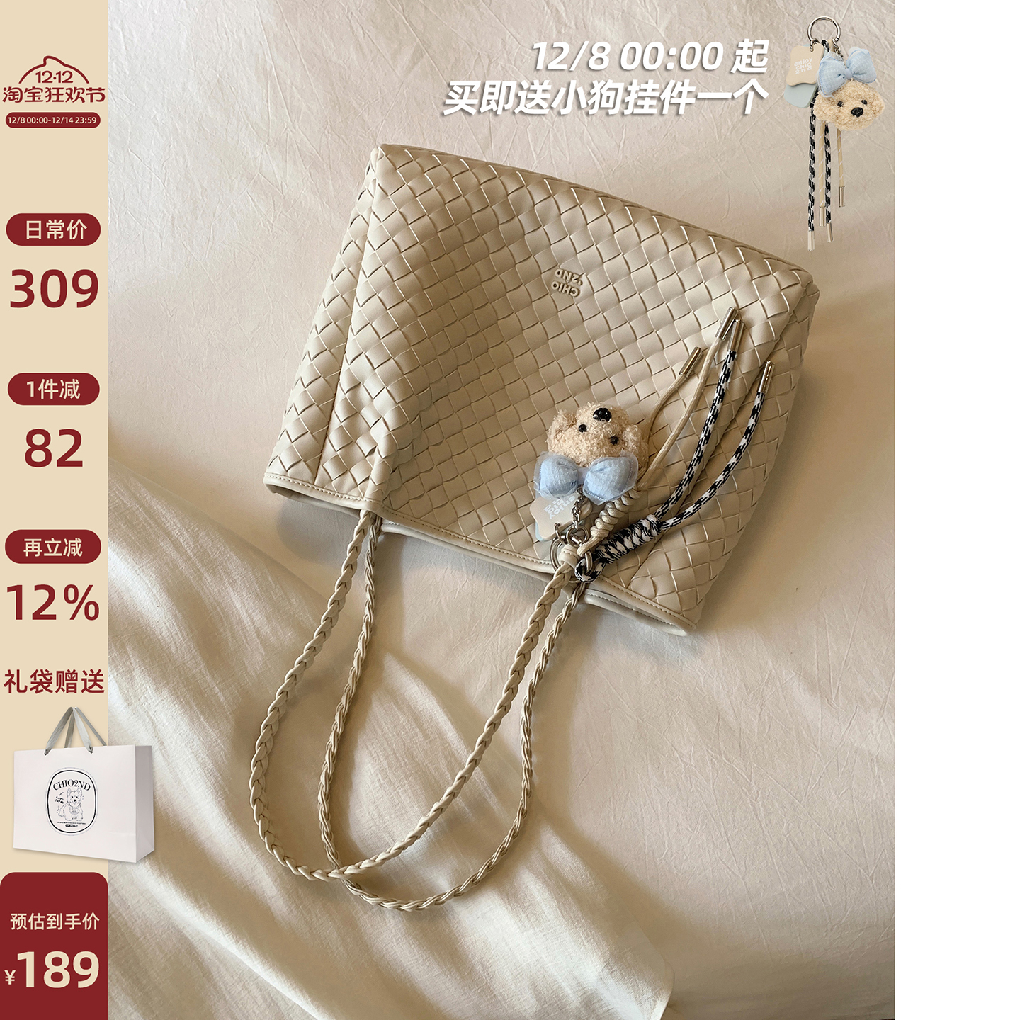 Chio2nd编织童话托特包