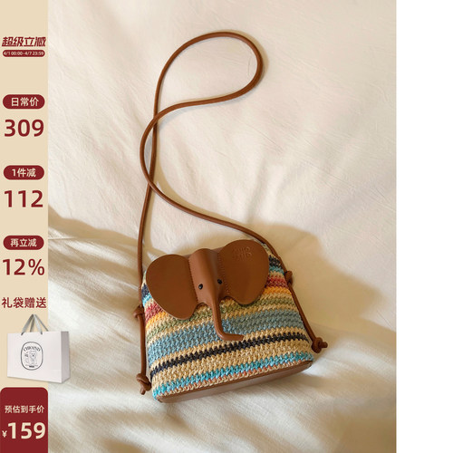 Chio2nd夏天彩虹小象编织包