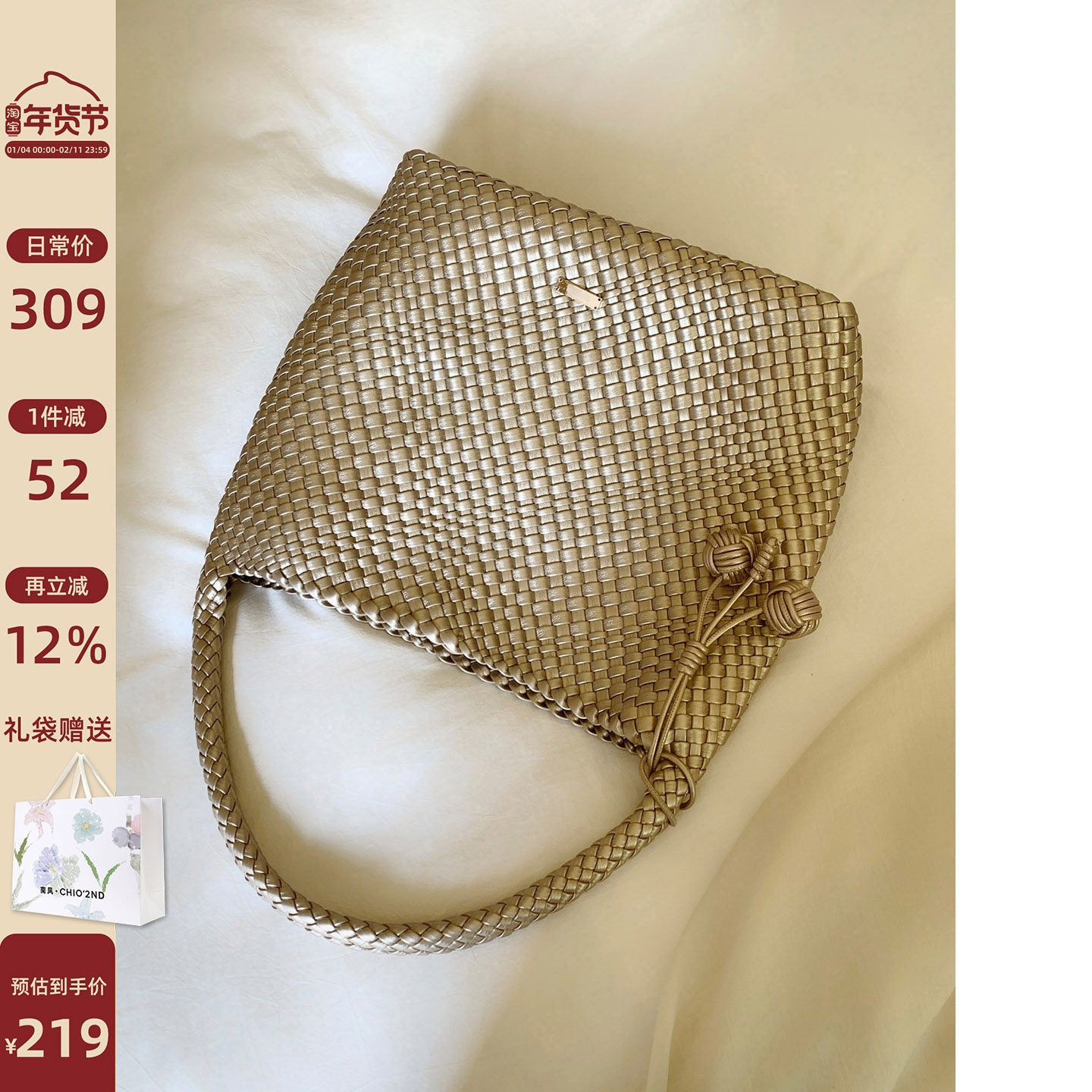 南风Chio2nd 浅夏织锦托特包包女士高级感小众通勤包手提单肩大包,箱包皮具/热销女包/男包,托特包,淘宝优惠券,粉丝福利购,淘宝优惠卷