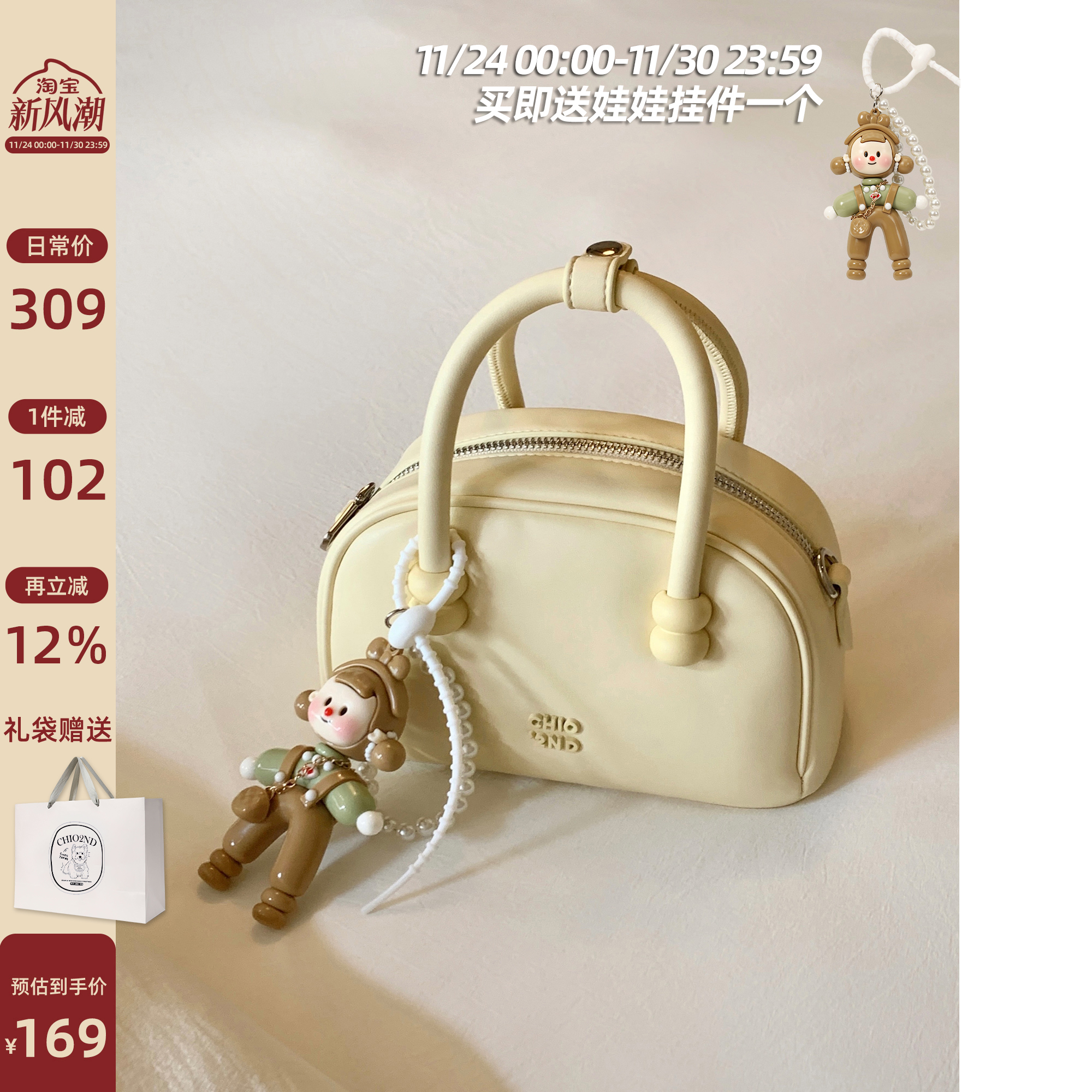 南风Chio2nd奶黄甜梦枕头包