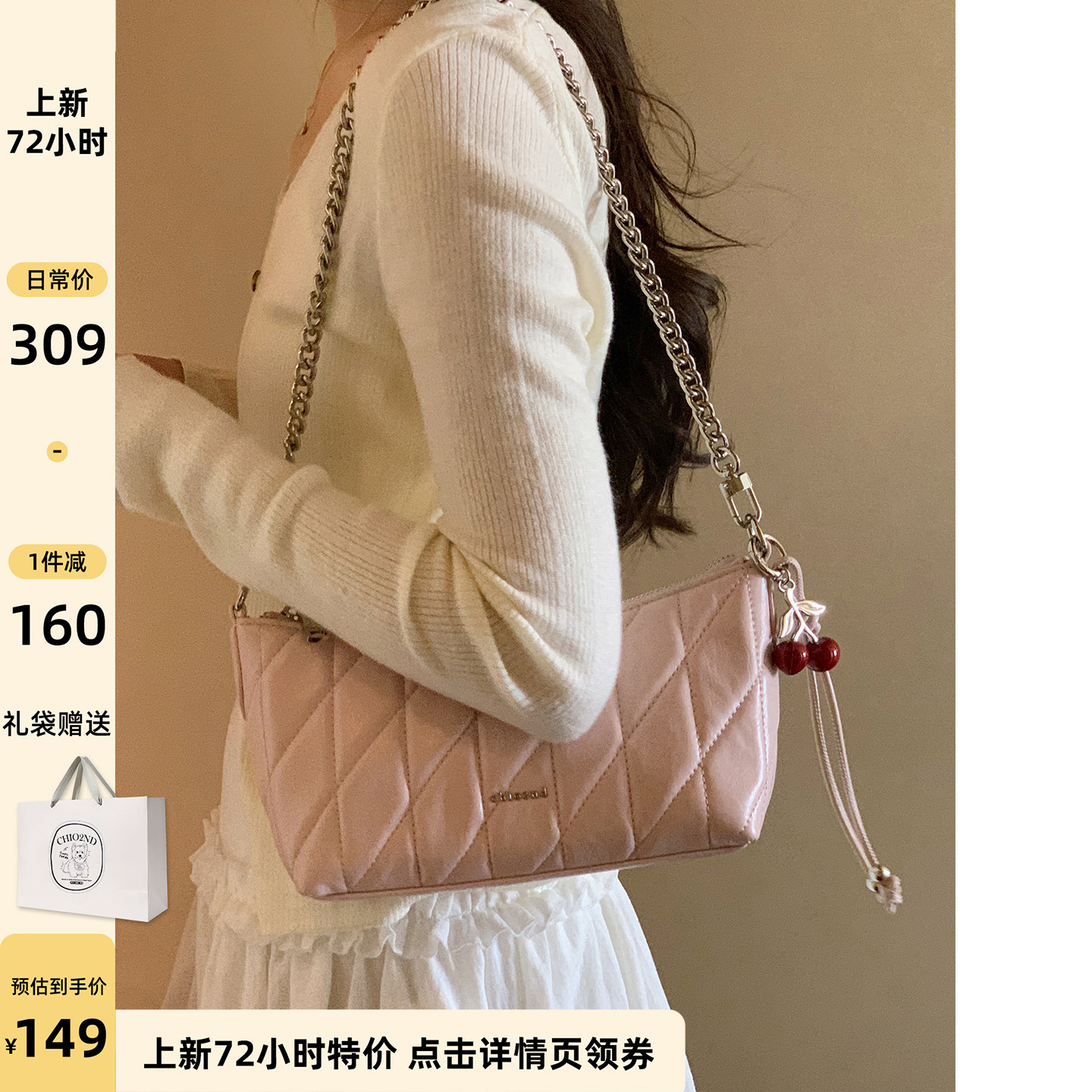 南风Chio2nd 听澜腋下包包女士2026新款粉色通勤包链条单肩斜挎包