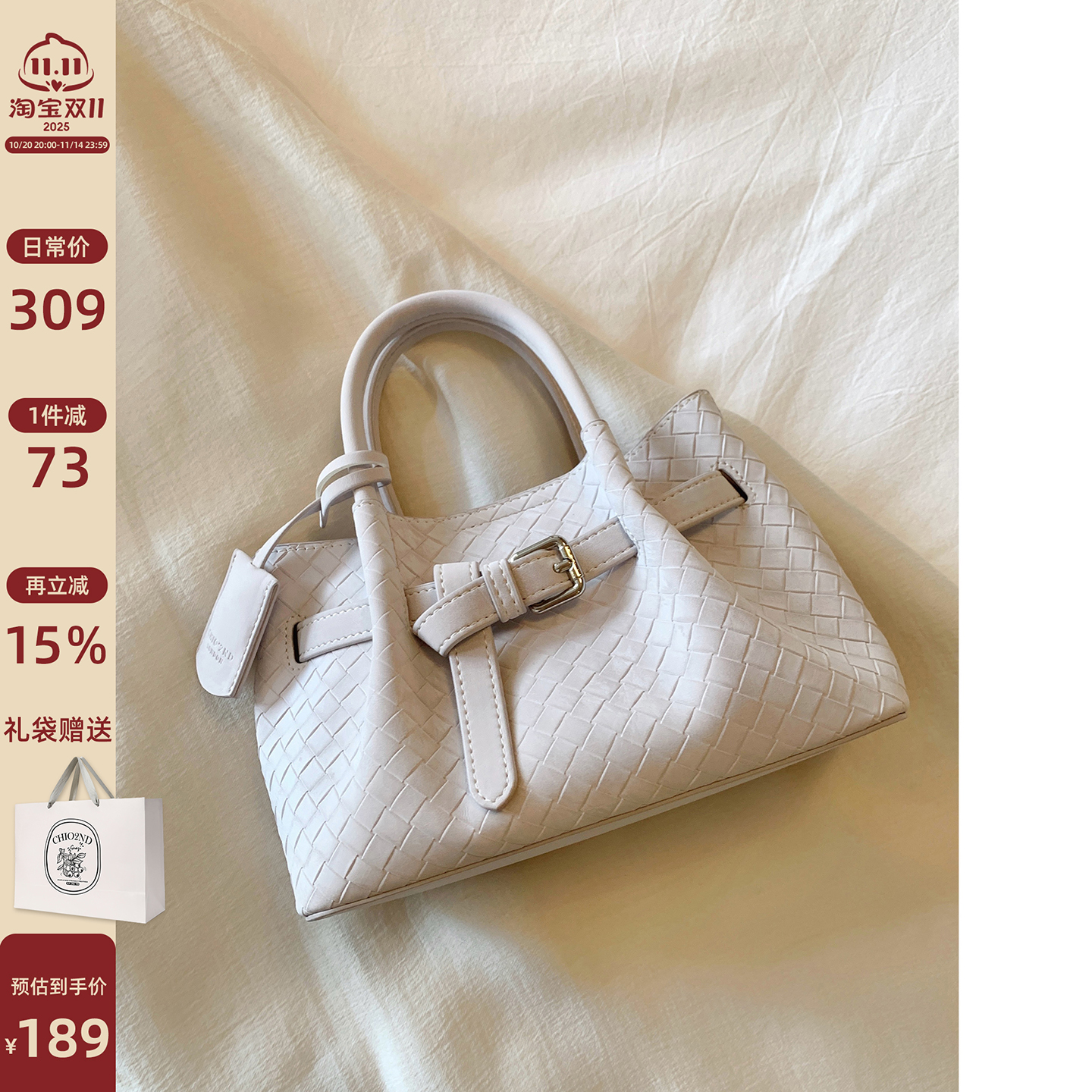 南风Chio2nd 静夜芭蕾托特包包女高级感通勤手提编织包单肩斜挎包