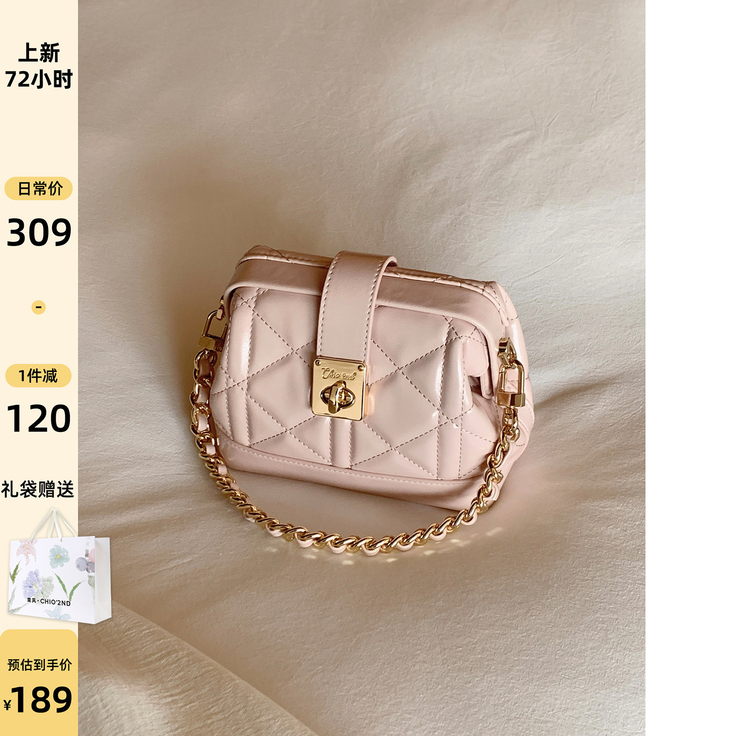 南风Chio2nd 楹园春意贝壳包包女士2026新款粉色菱格单肩斜挎小包