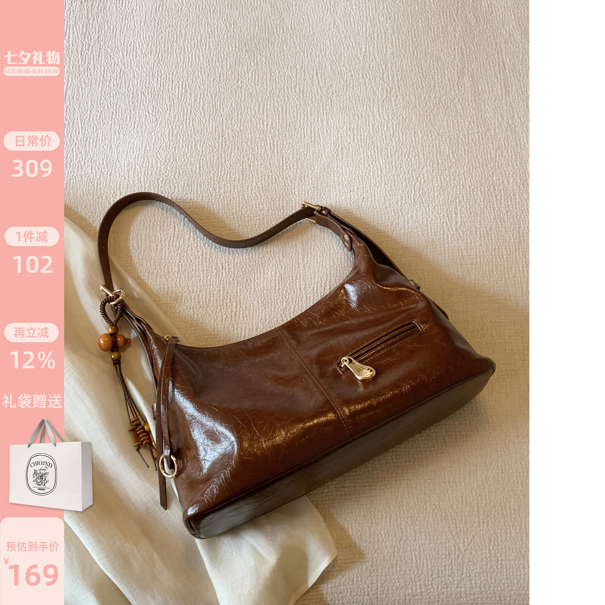 南风Chio2nd 枫糖物语托特包包女款大容量通勤2025新款单肩斜挎包